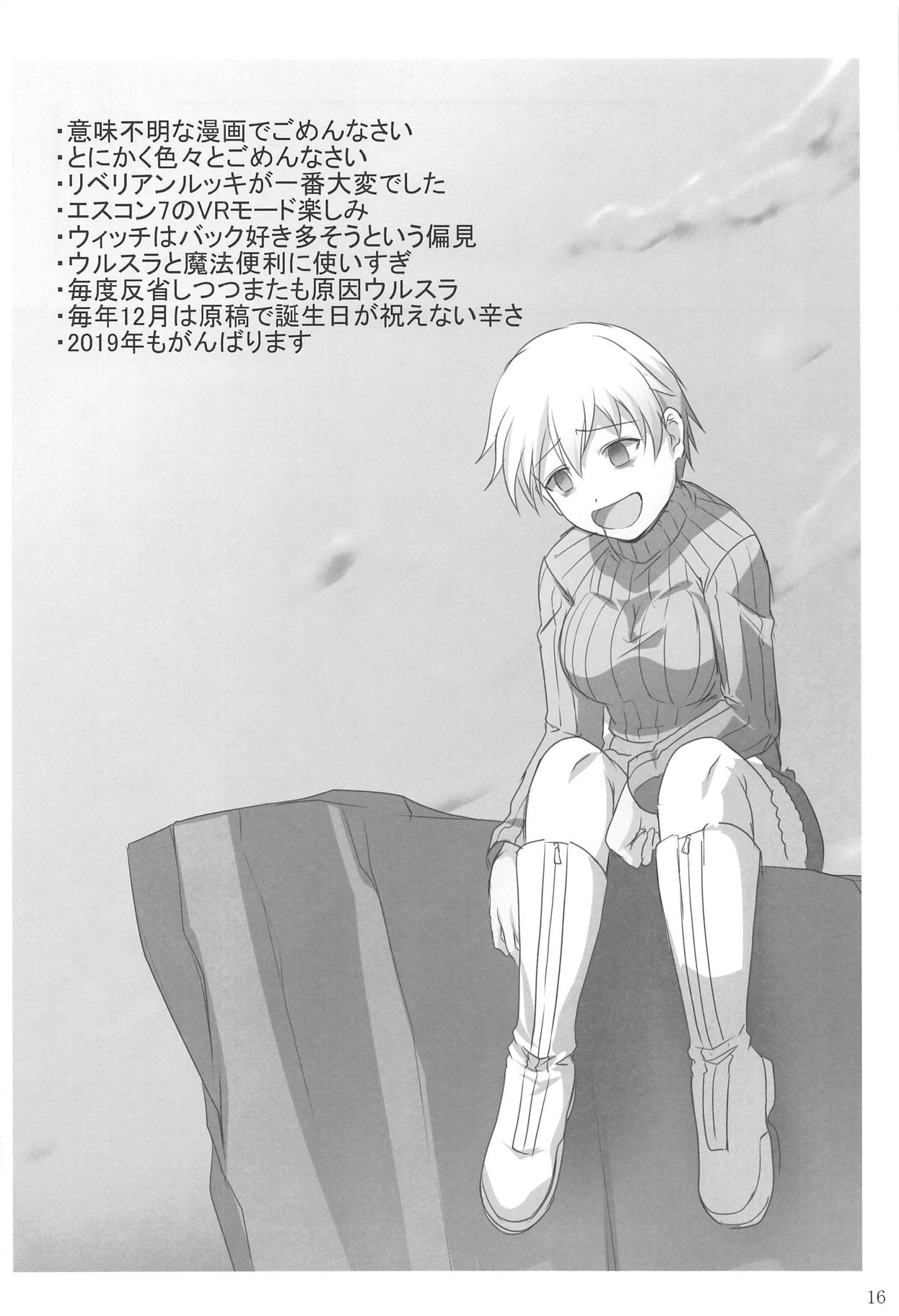 (C95) [STEED ENTERPRISE (STEED)] ウィッチーズハイ抑制計画 (ストライクウィッチーズ)