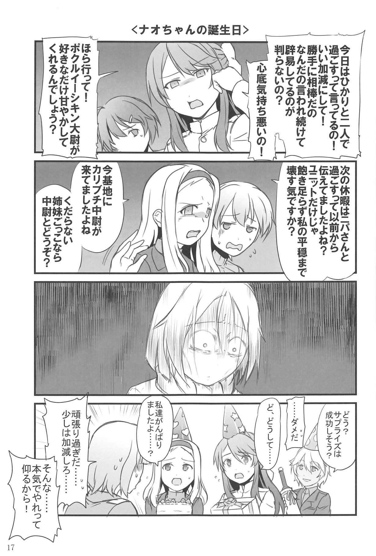 (C95) [STEED ENTERPRISE (STEED)] ウィッチーズハイ抑制計画 (ストライクウィッチーズ)