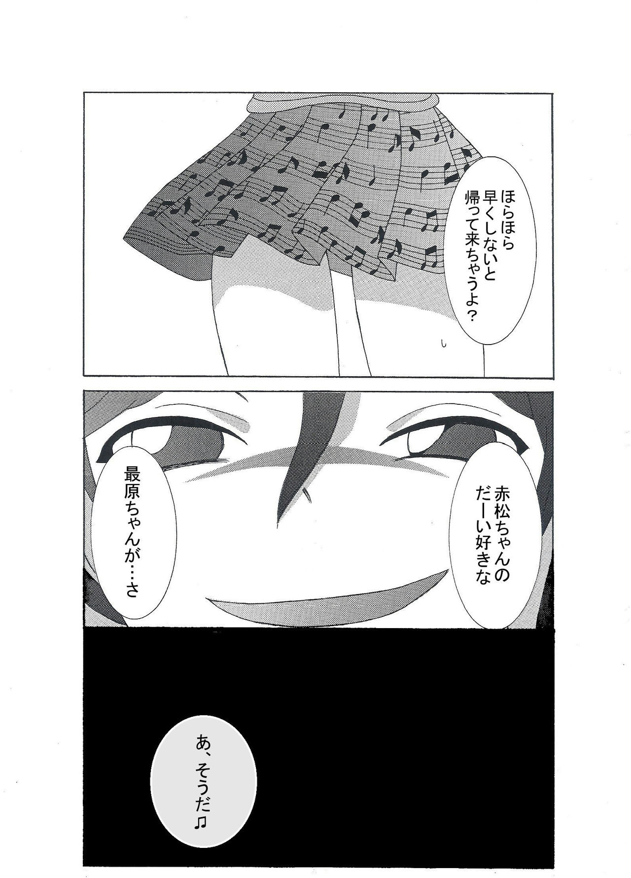 [コインコ] 赤松楓のおしおきタ～イム