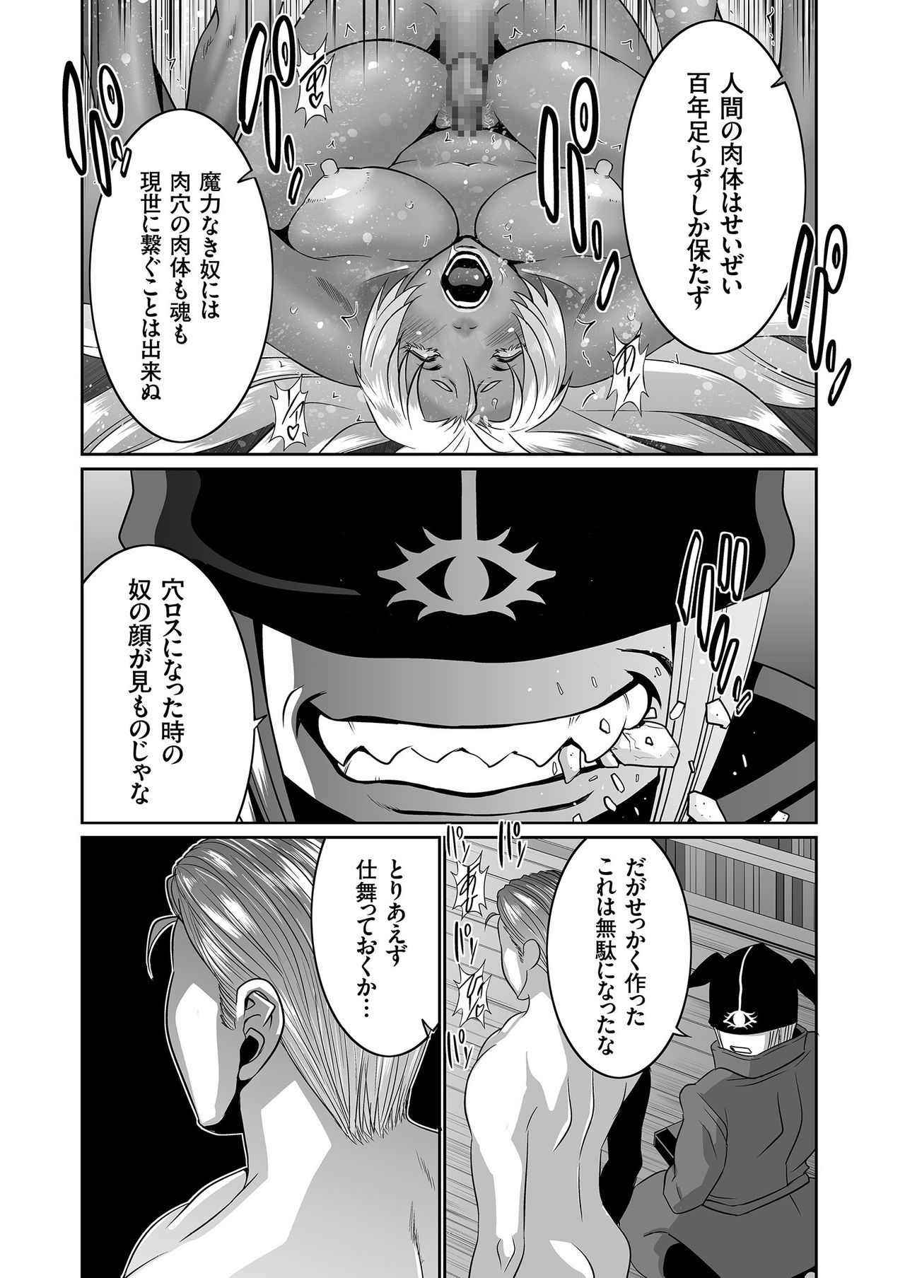 COMIC クリベロン 2019年3月号 Vol.77