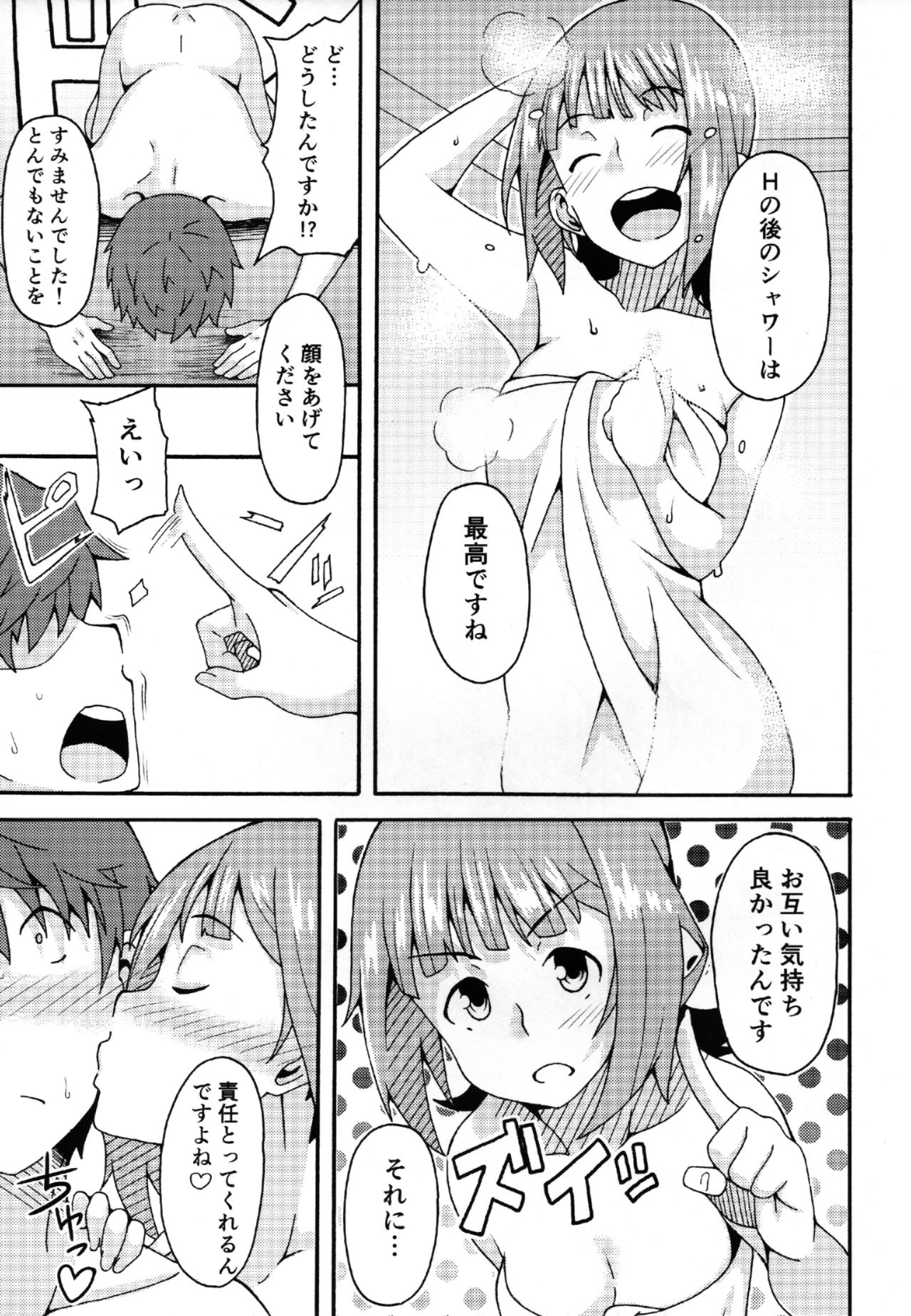 (こみトレ31) [ヒタキ煮こみ屋 (ヒタキ煮)] お金でヤレちゃうアイドル (アイドルマスター)