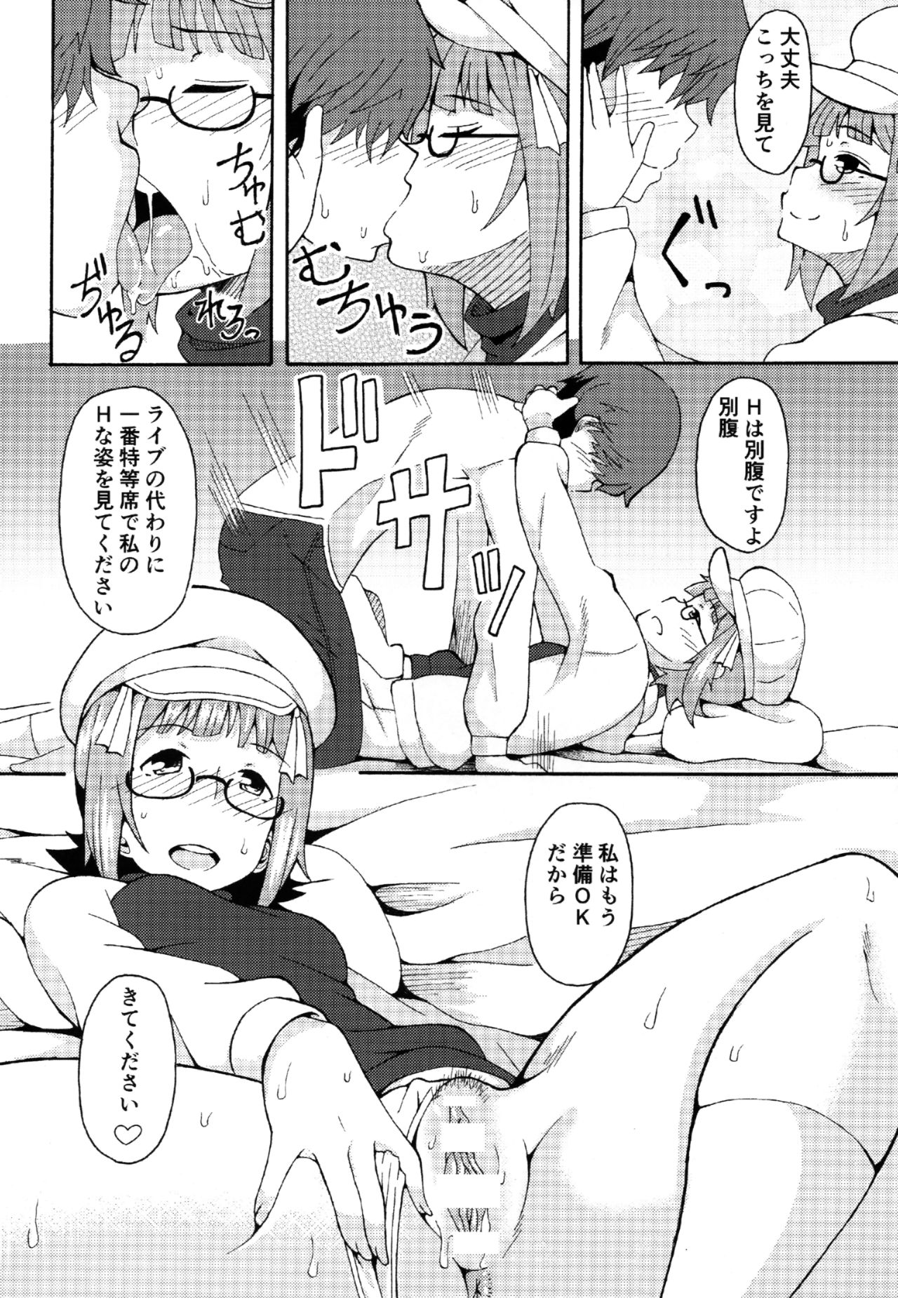 (こみトレ31) [ヒタキ煮こみ屋 (ヒタキ煮)] お金でヤレちゃうアイドル (アイドルマスター)