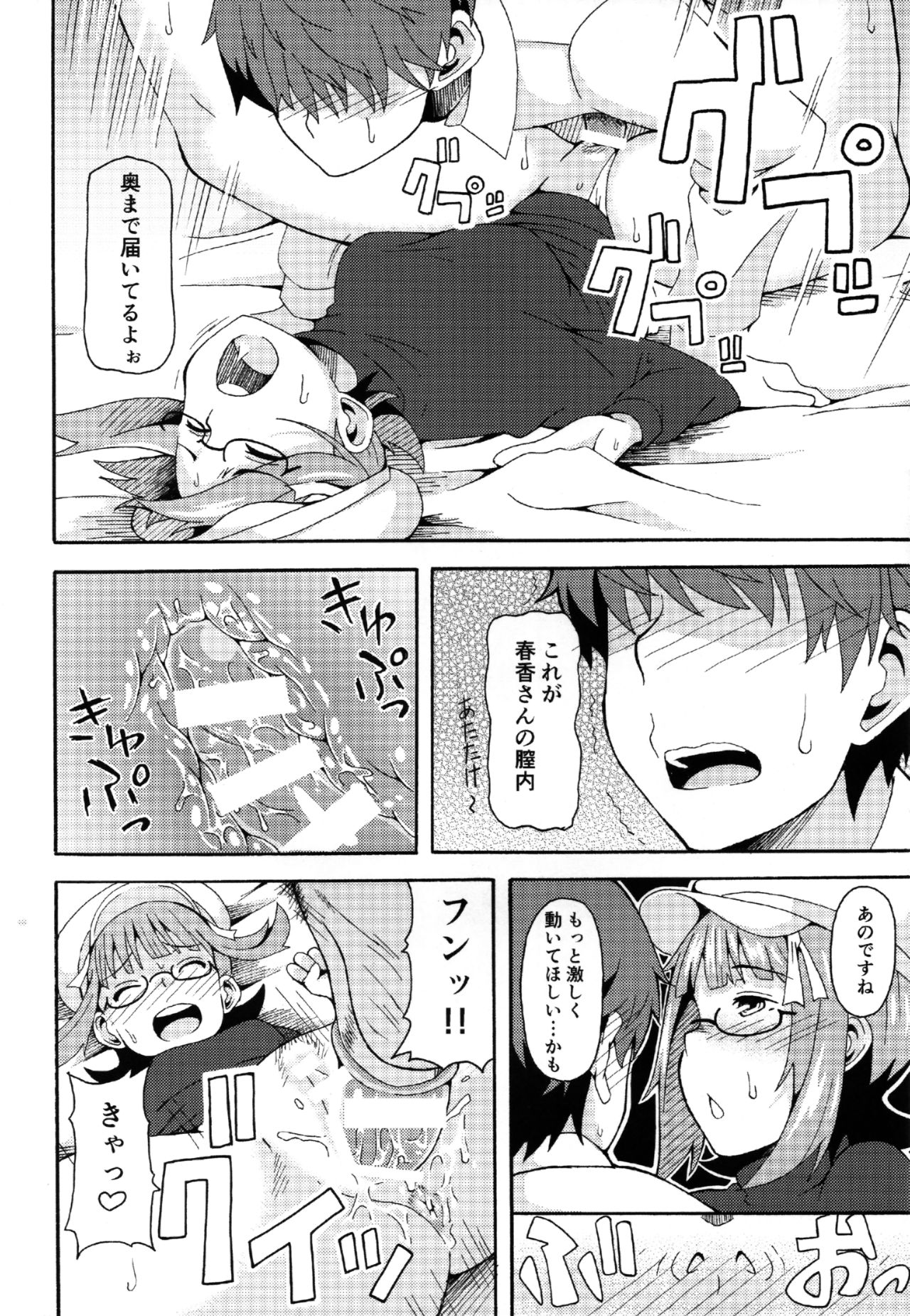 (こみトレ31) [ヒタキ煮こみ屋 (ヒタキ煮)] お金でヤレちゃうアイドル (アイドルマスター)