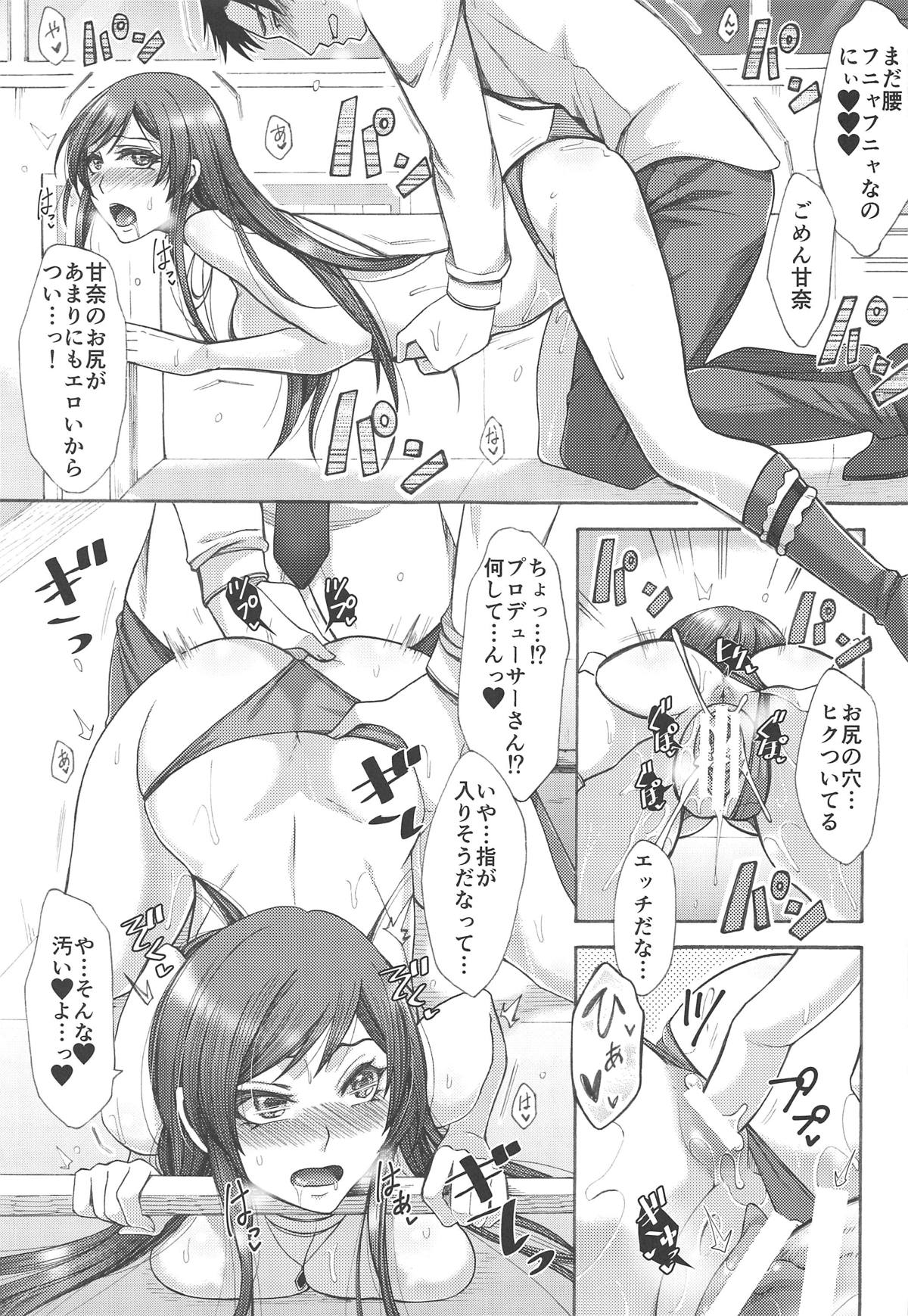 (C95) [曼珠堂 (月白沙耶)] あまあま甘奈。 (アイドルマスター シャイニーカラーズ)