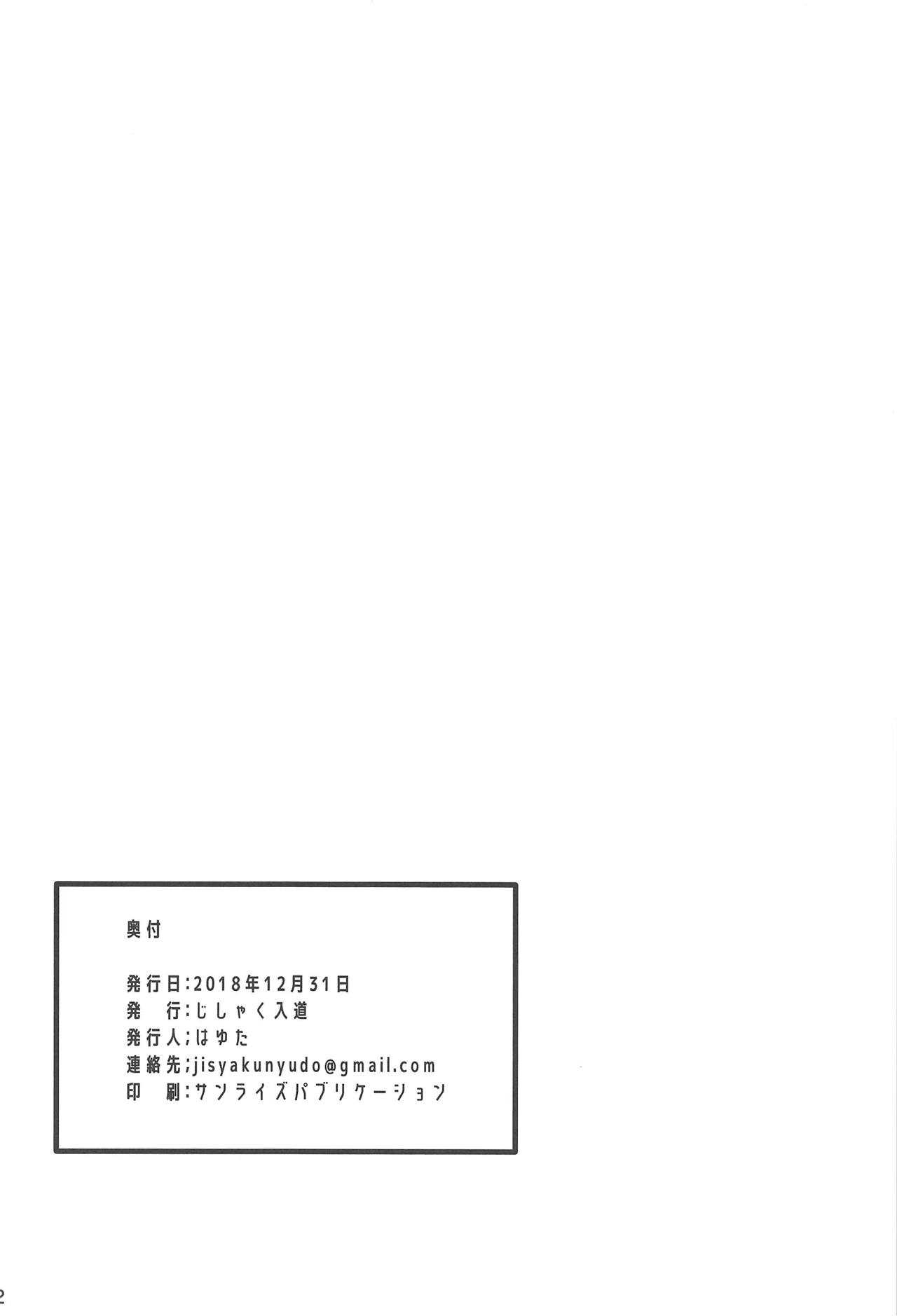 (C95) [じしゃく入道 (はゆた)] 英霊精巣:アストルフォ (Fate/Grand Order)
