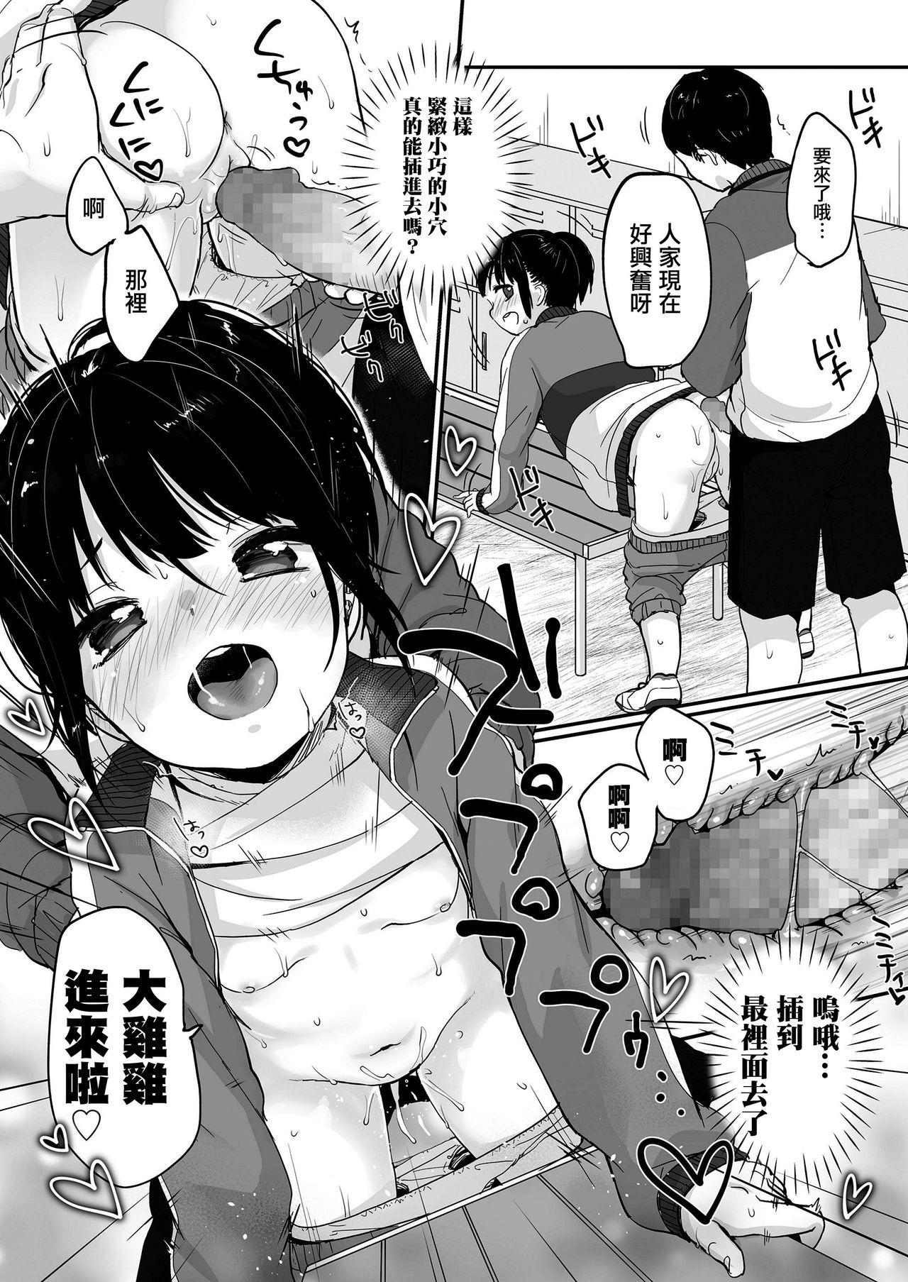 [雪雨こん] めっちゃ好きやん (COMIC LO 2019年1月号) [中国翻訳] [DL版]