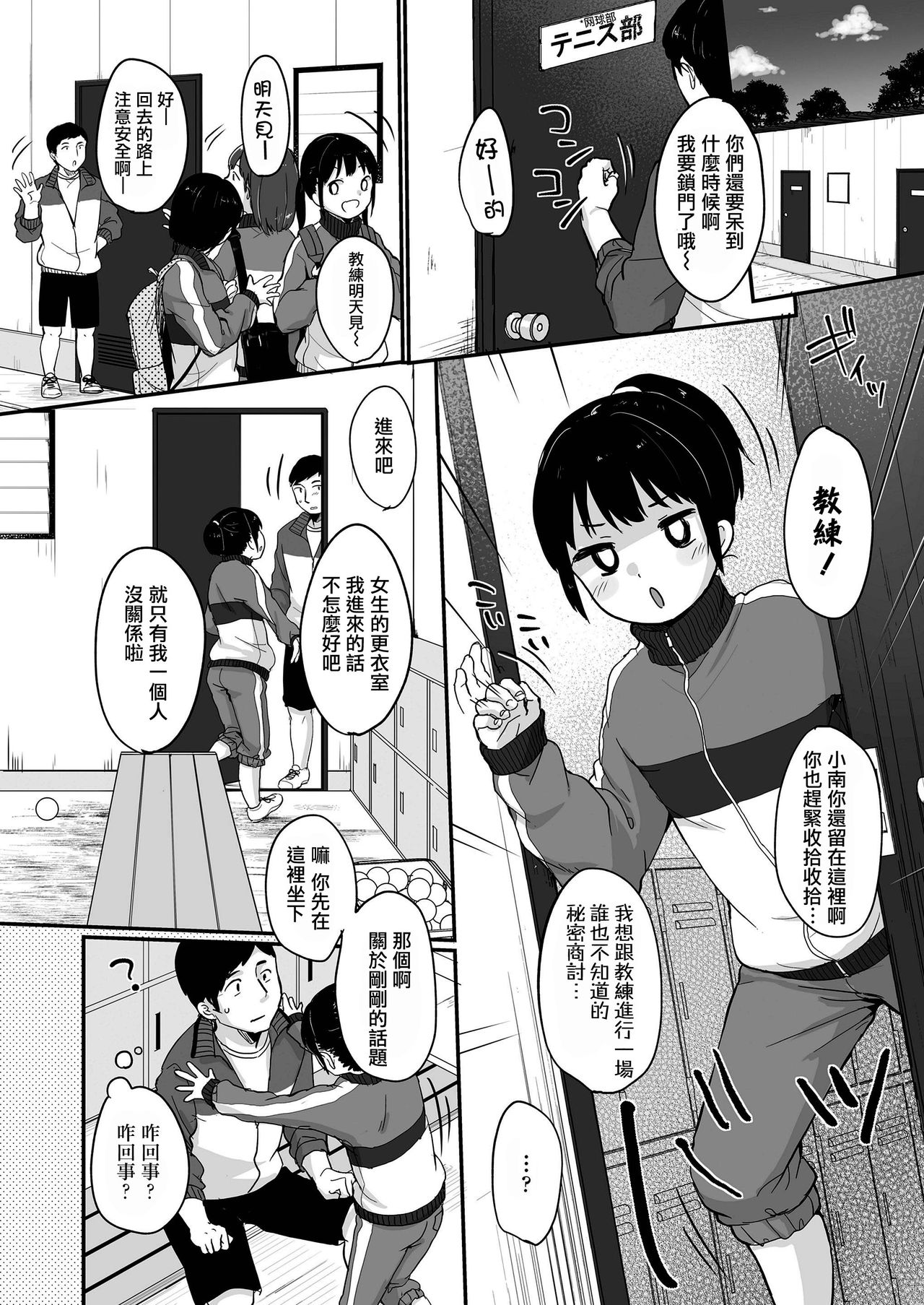 [雪雨こん] めっちゃ好きやん (COMIC LO 2019年1月号) [中国翻訳] [DL版]