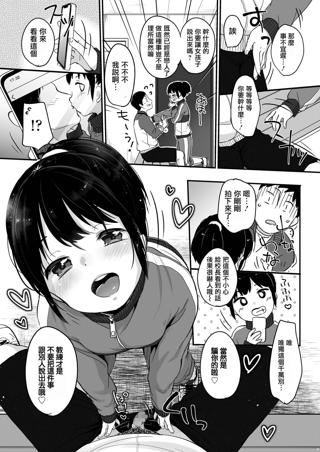 [雪雨こん] めっちゃ好きやん (COMIC LO 2019年1月号) [中国翻訳] [DL版]