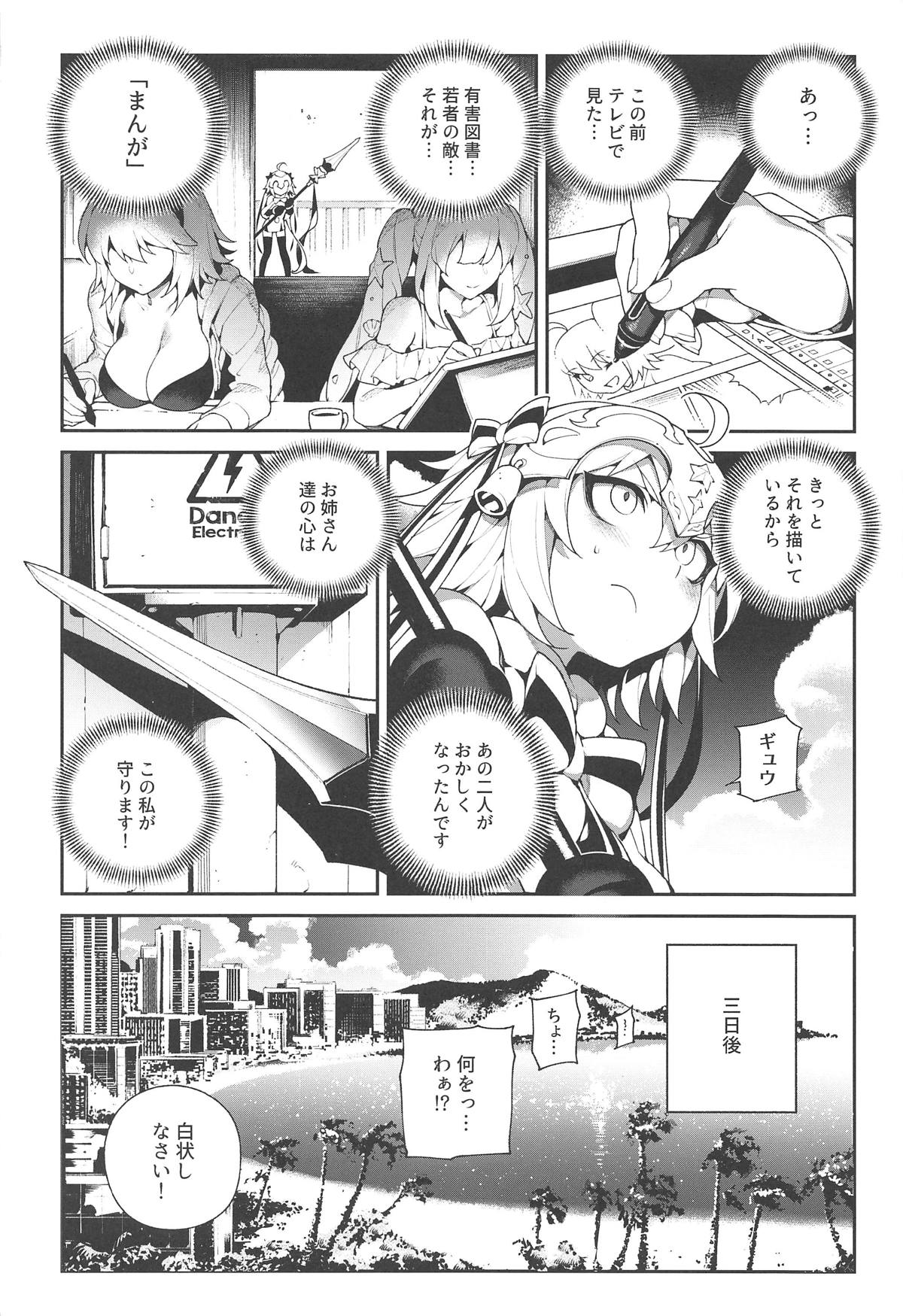 [熊掌社 (魚生、俺正讀)] カルデアマニア・黒&白 (Fate/Grand Order)