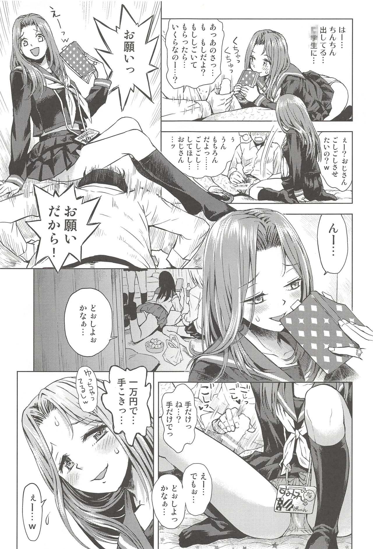 (C93) [てっちゃんハト (みなすきぽぷり)] JC♥りふれつくす