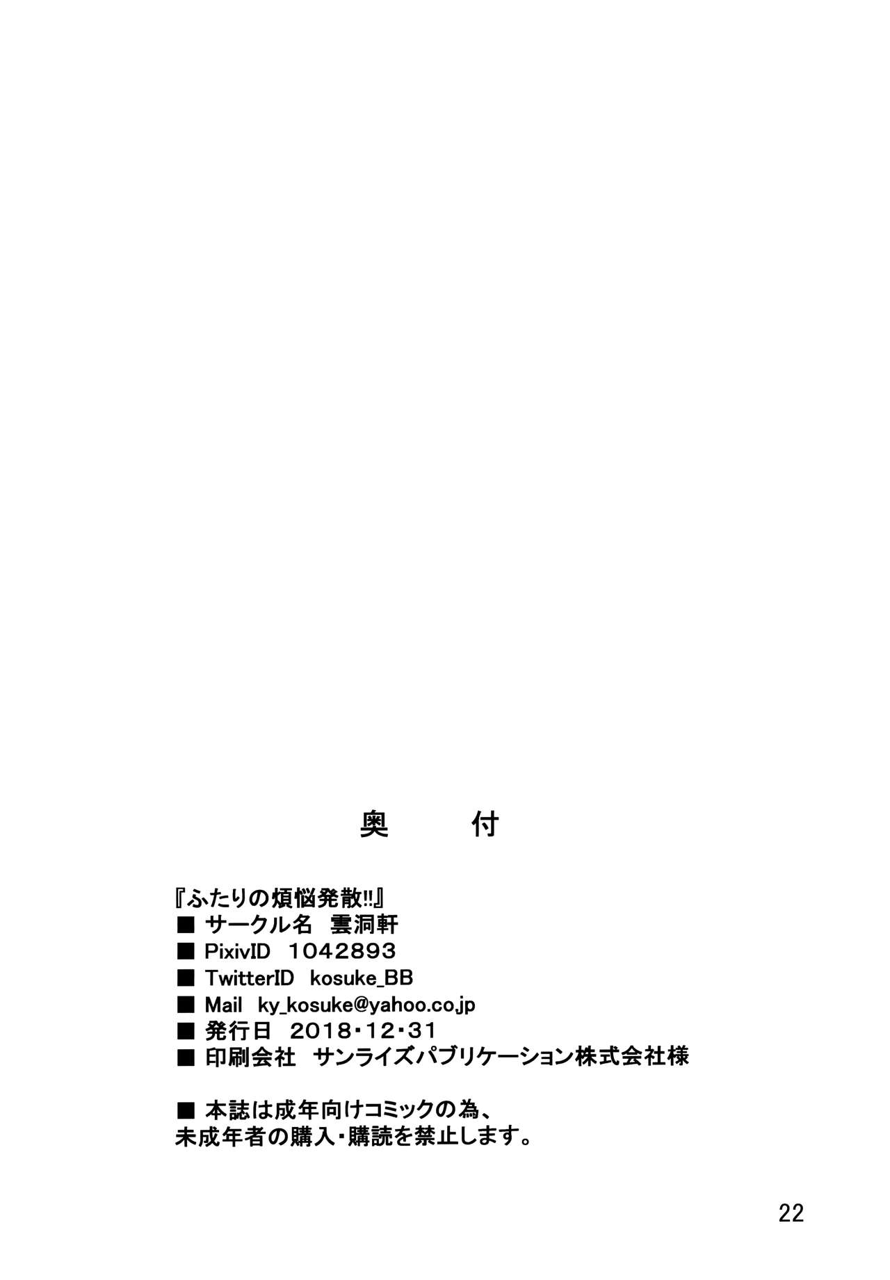 (C95) [雲洞軒 (小助)] ふたりの煩悩発散!! (グランブルーファンタジー) [英訳]