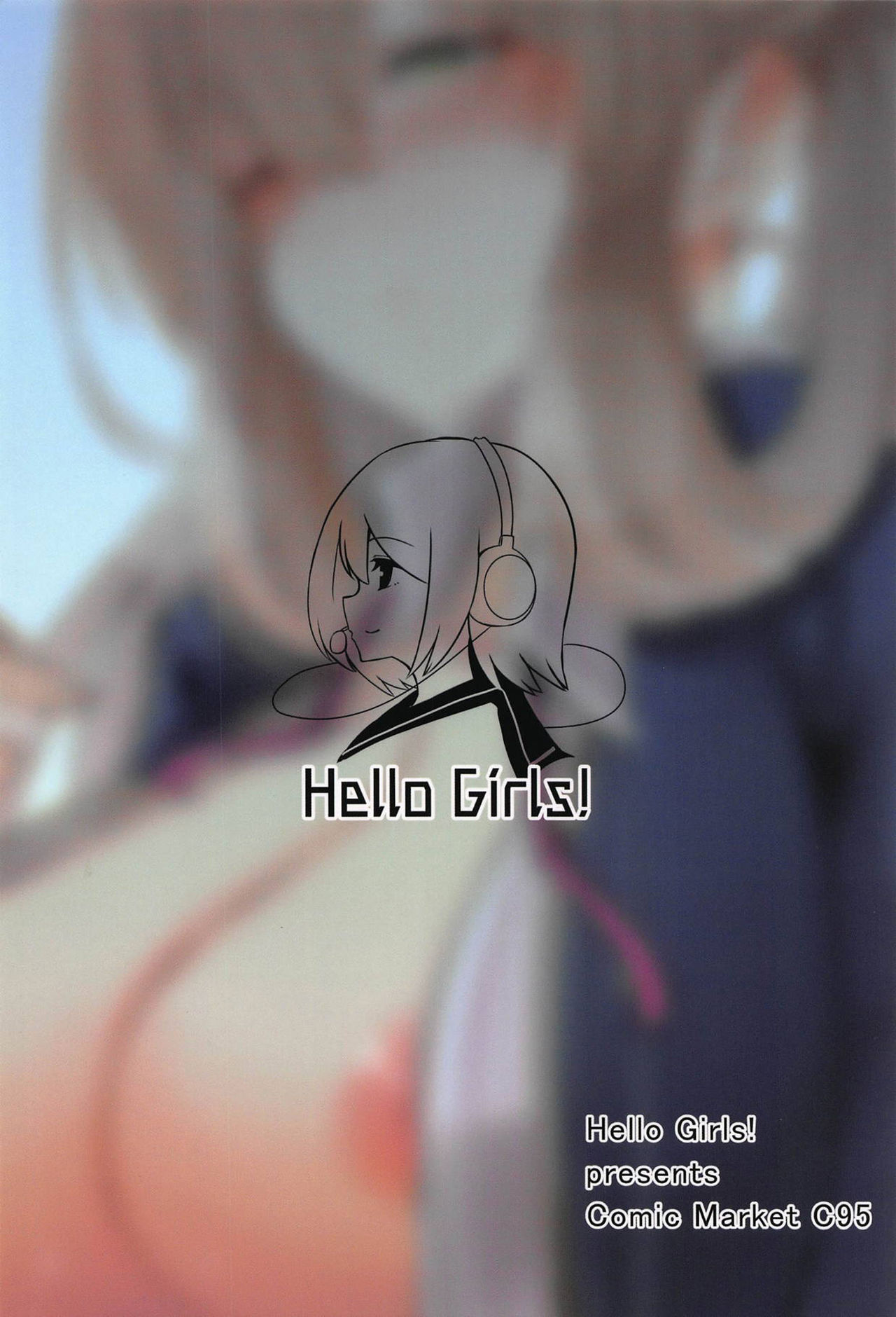 (C95) [Hello Girls! (10駅)] 嘘つき眠り姫 (少女前線) [中国翻訳]