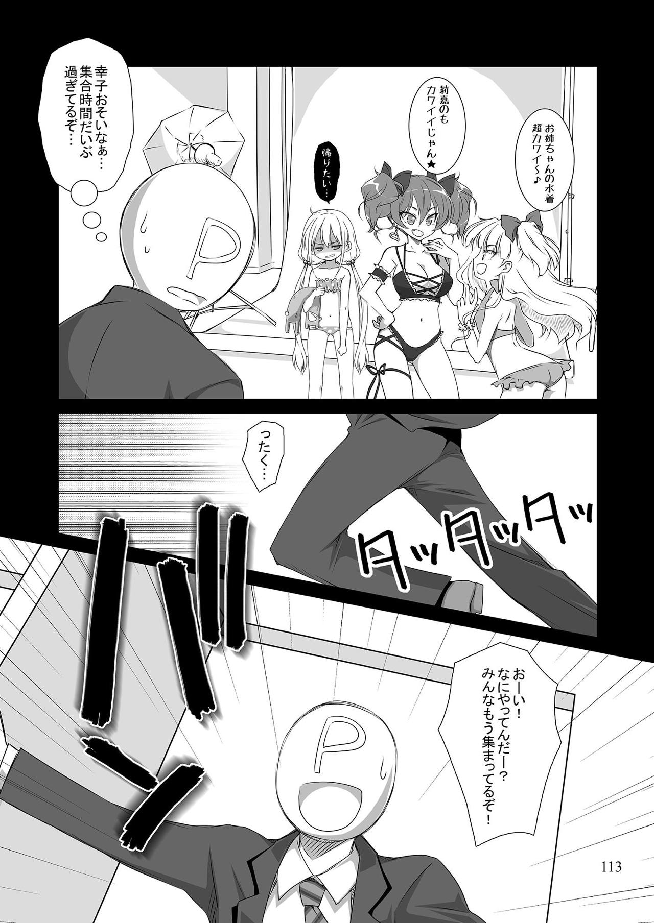 [オシャバン (笹弘)] モバマスマトメ (アイドルマスター シンデレラガールズ) [DL版]
