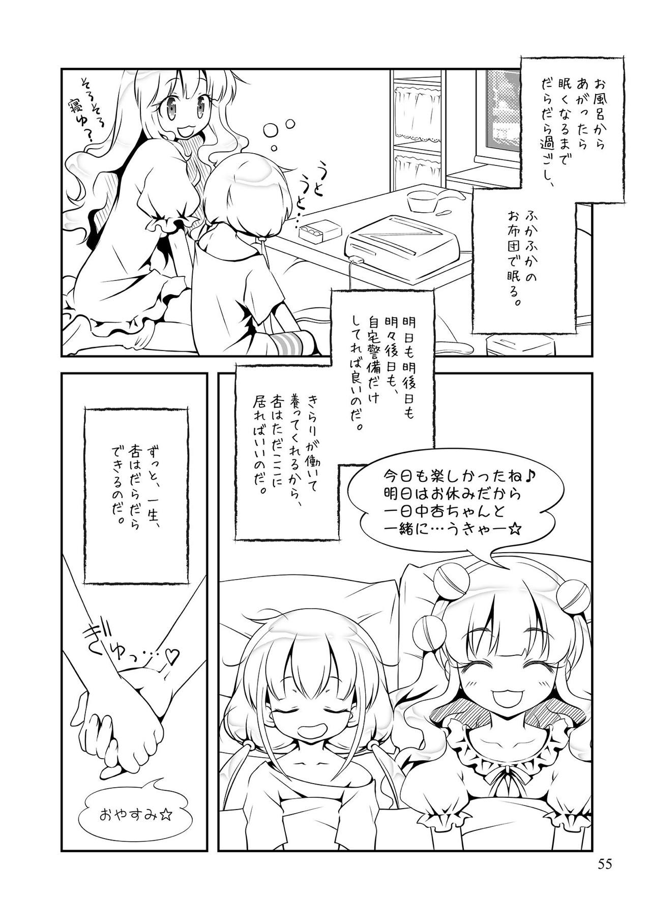 [オシャバン (笹弘)] モバマスマトメ (アイドルマスター シンデレラガールズ) [DL版]