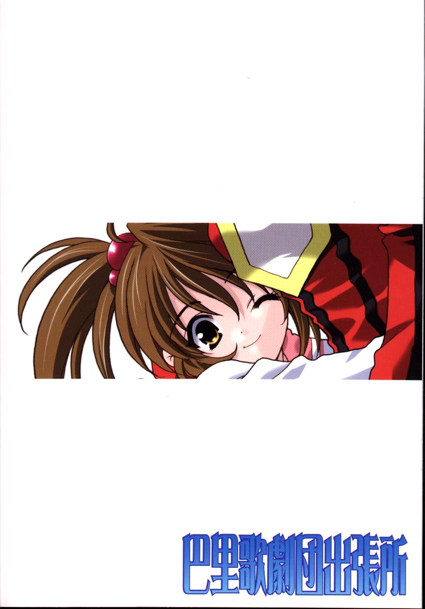 (C60) [NIKKA (伊原金蔵)] 巴里歌劇団出張所 (サクラ大戦3)