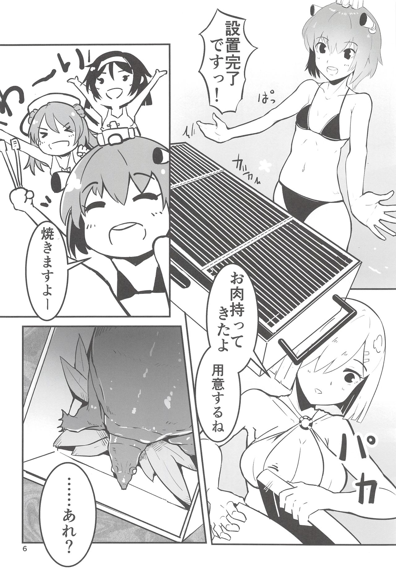 (C94) [GOLDEN BAT (homra、AMANE)] 司令、しっかり食べてるか? 3(艦隊これくしょん -艦これ-)