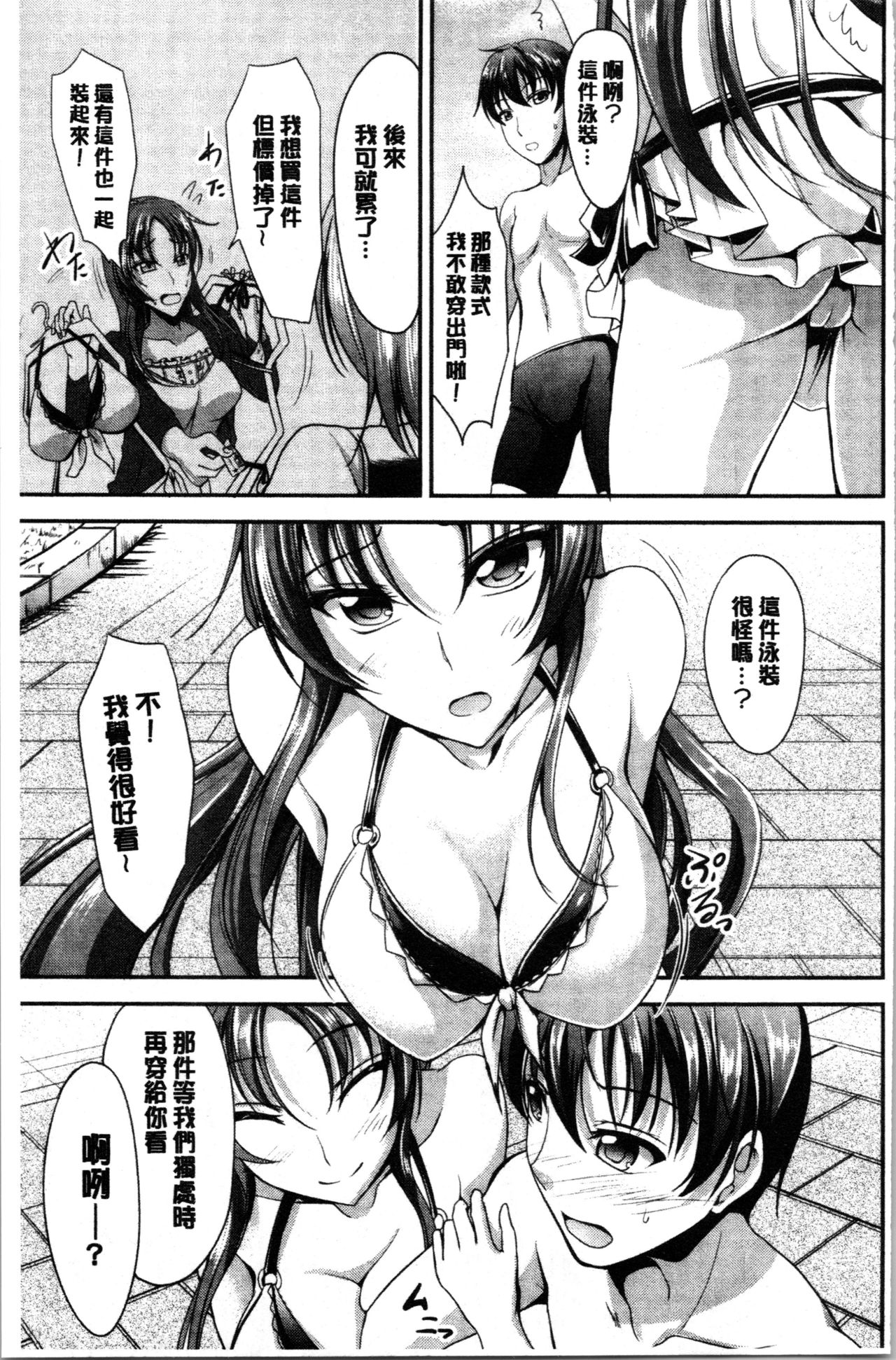 [キャンベル議長] しすたーずサンドイッチ [中国翻訳]