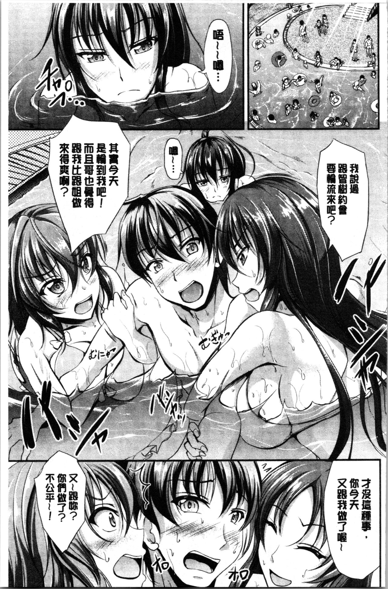 [キャンベル議長] しすたーずサンドイッチ [中国翻訳]