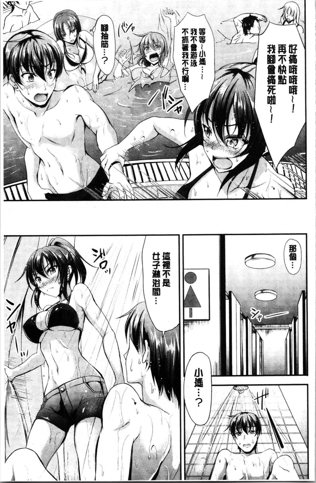 [キャンベル議長] しすたーずサンドイッチ [中国翻訳]