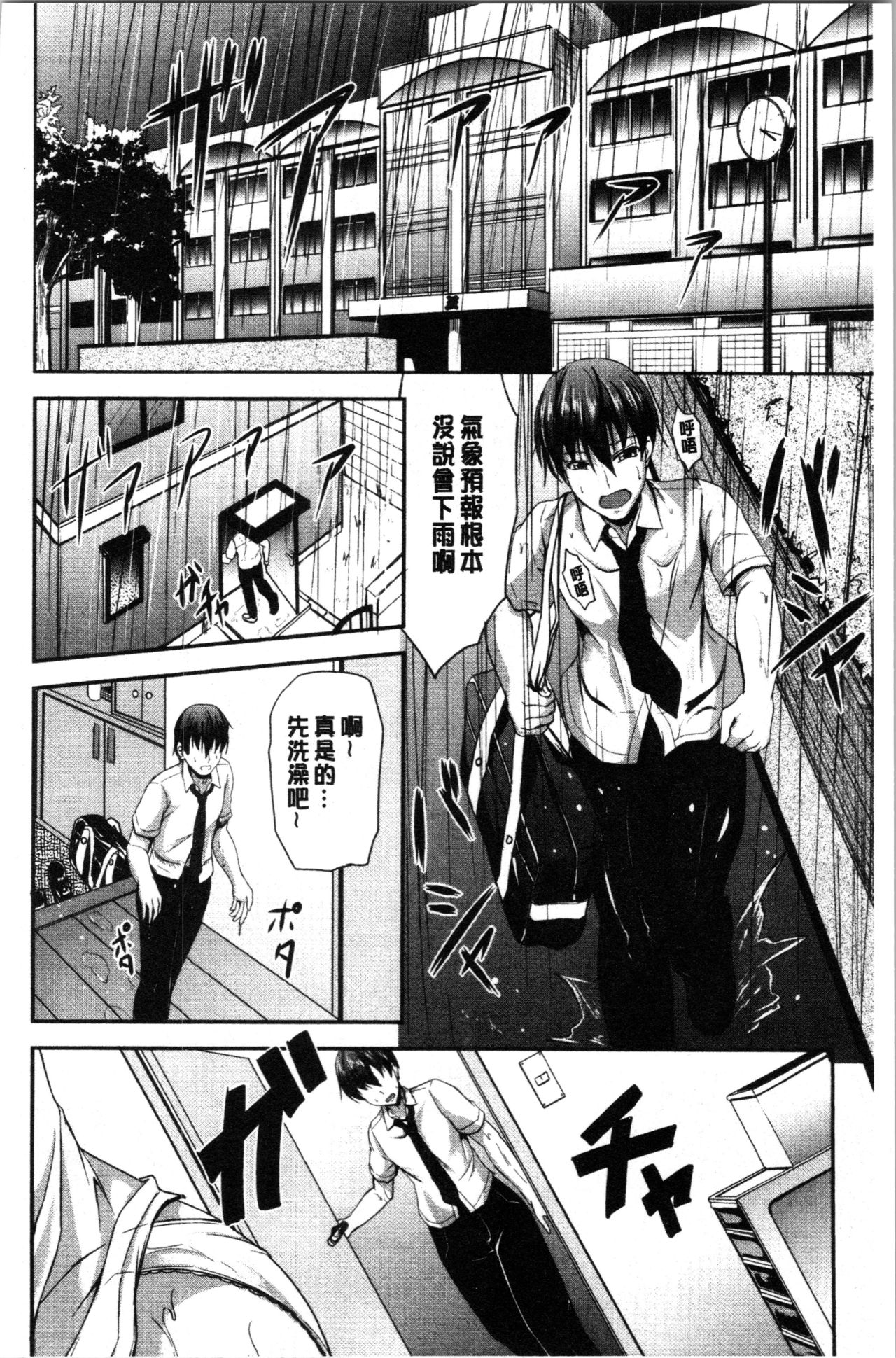[キャンベル議長] しすたーずサンドイッチ [中国翻訳]