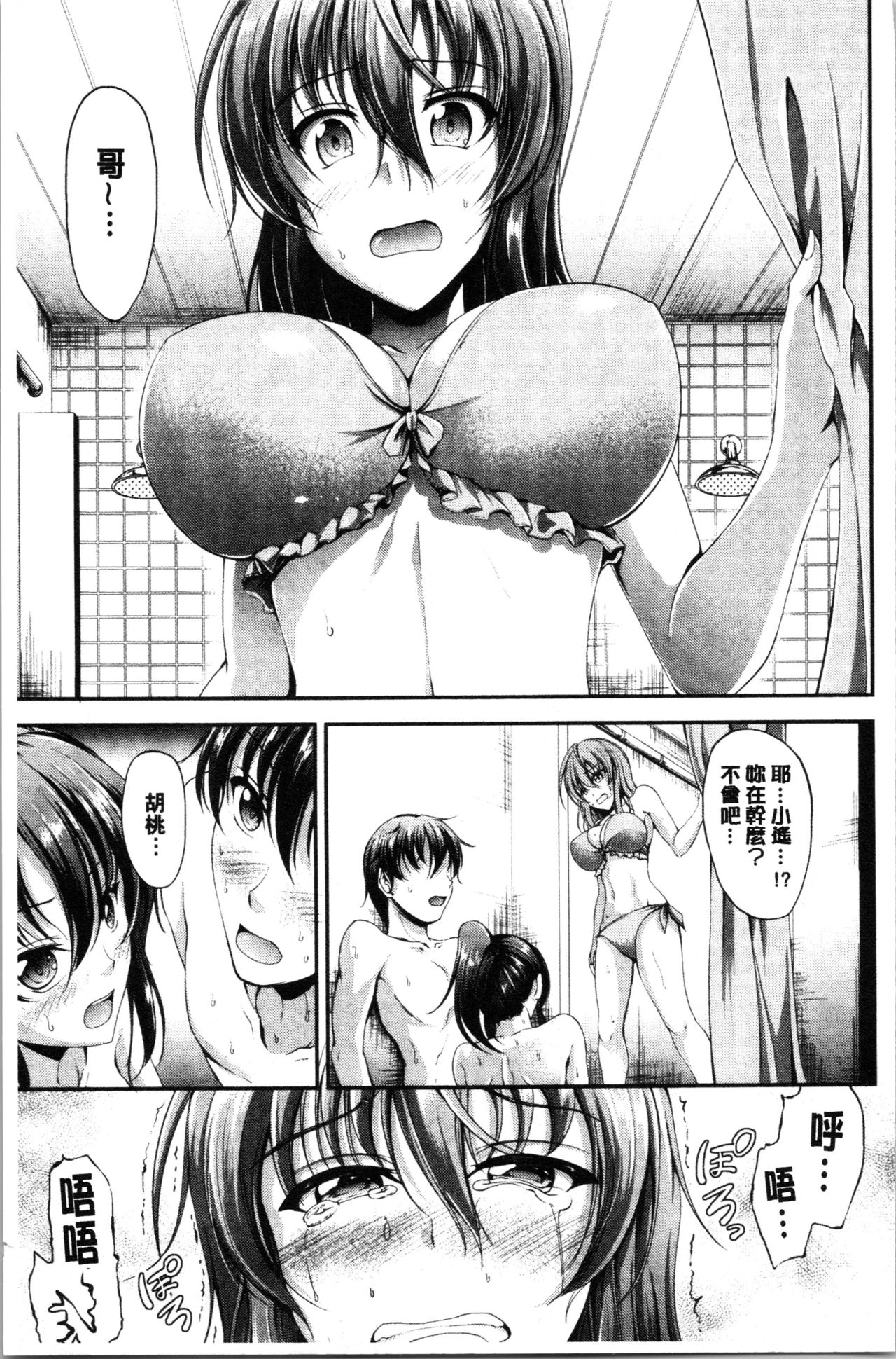 [キャンベル議長] しすたーずサンドイッチ [中国翻訳]