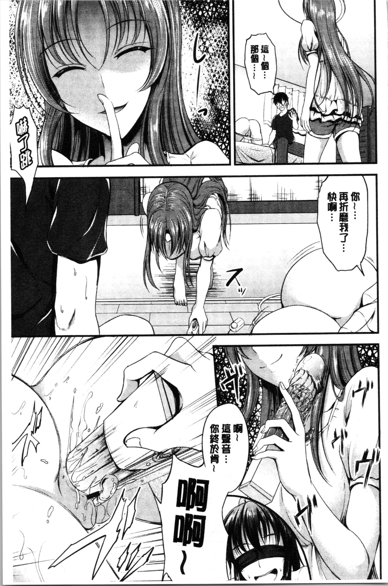 [キャンベル議長] しすたーずサンドイッチ [中国翻訳]