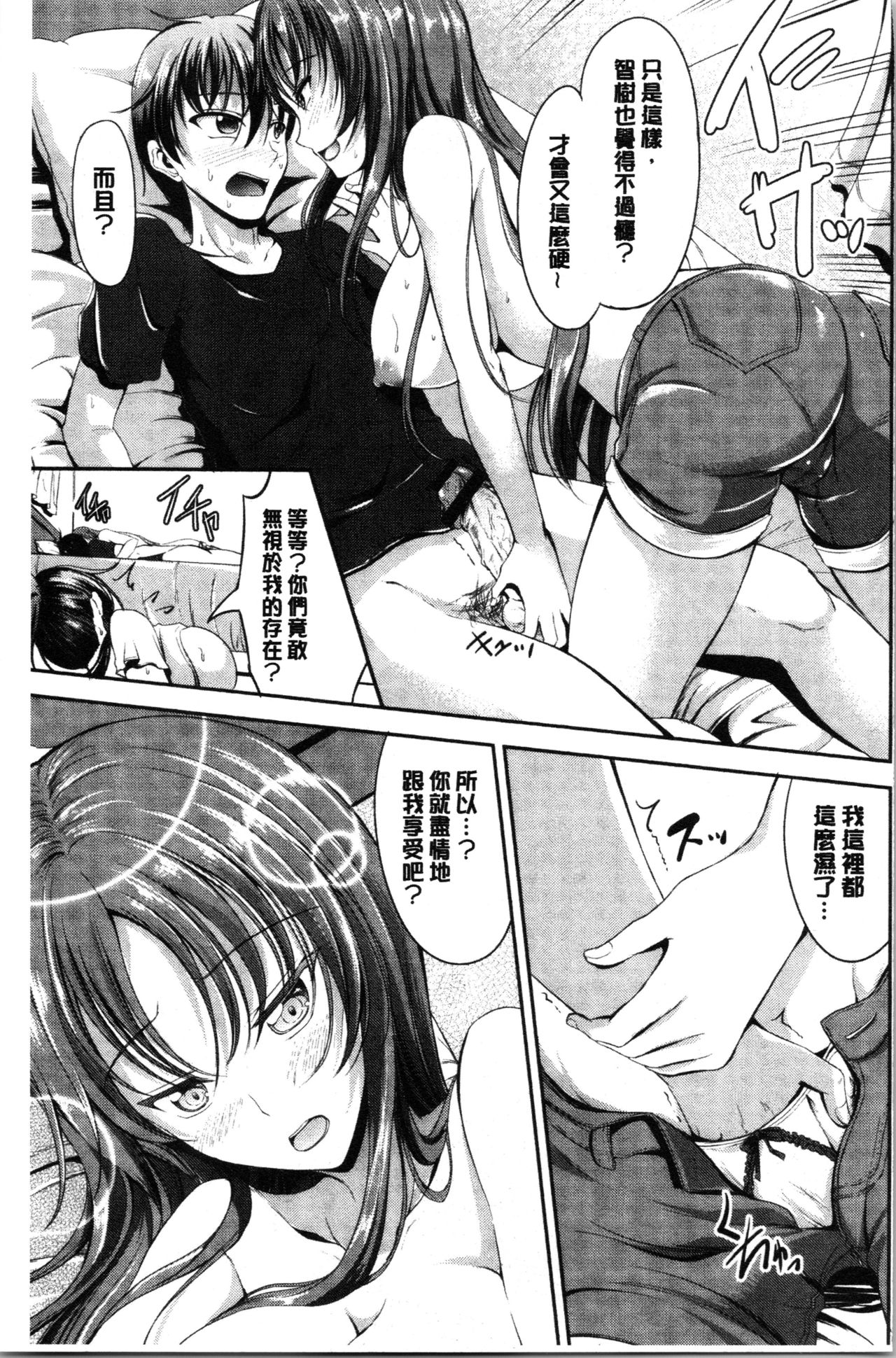 [キャンベル議長] しすたーずサンドイッチ [中国翻訳]