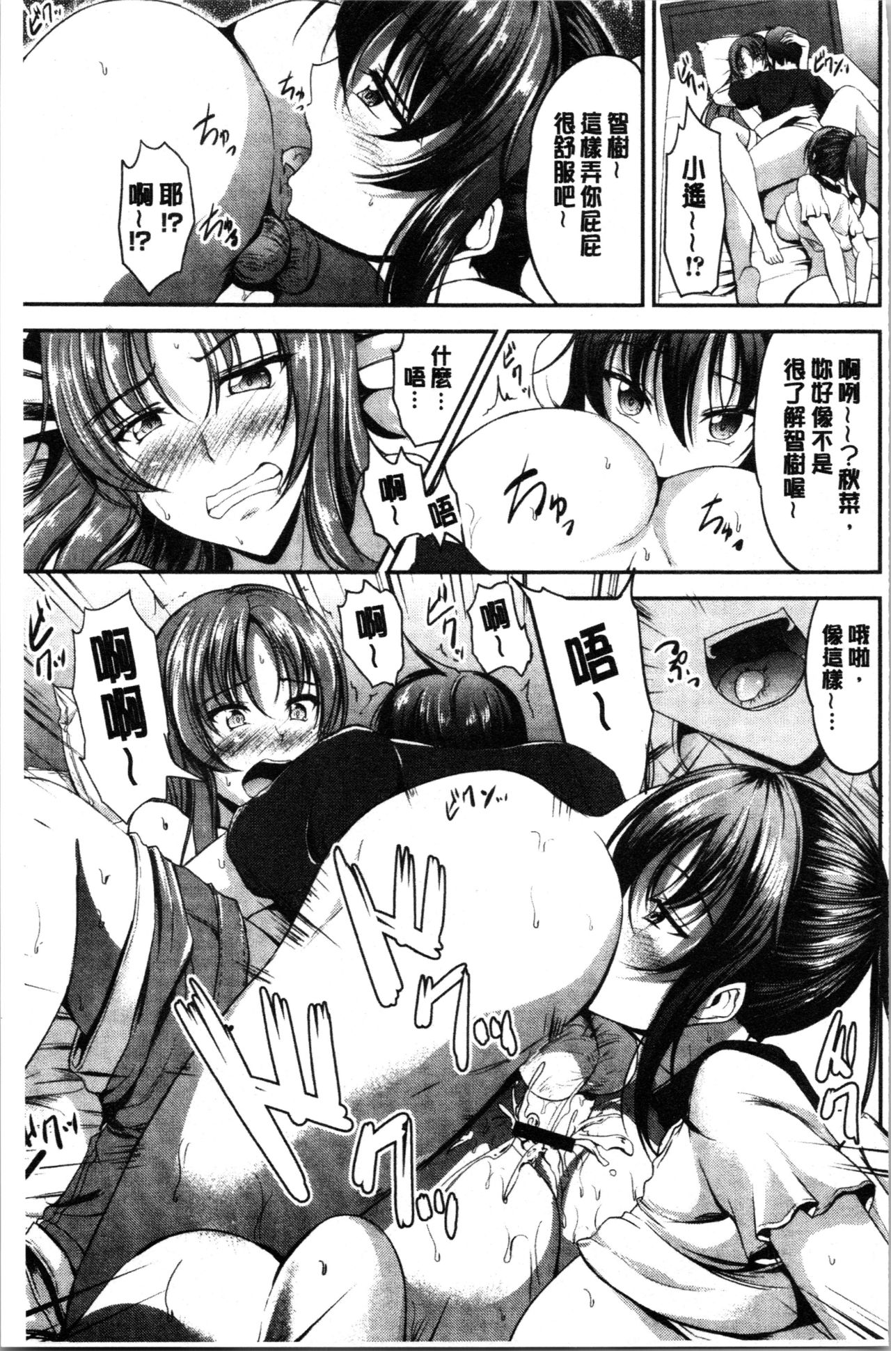 [キャンベル議長] しすたーずサンドイッチ [中国翻訳]