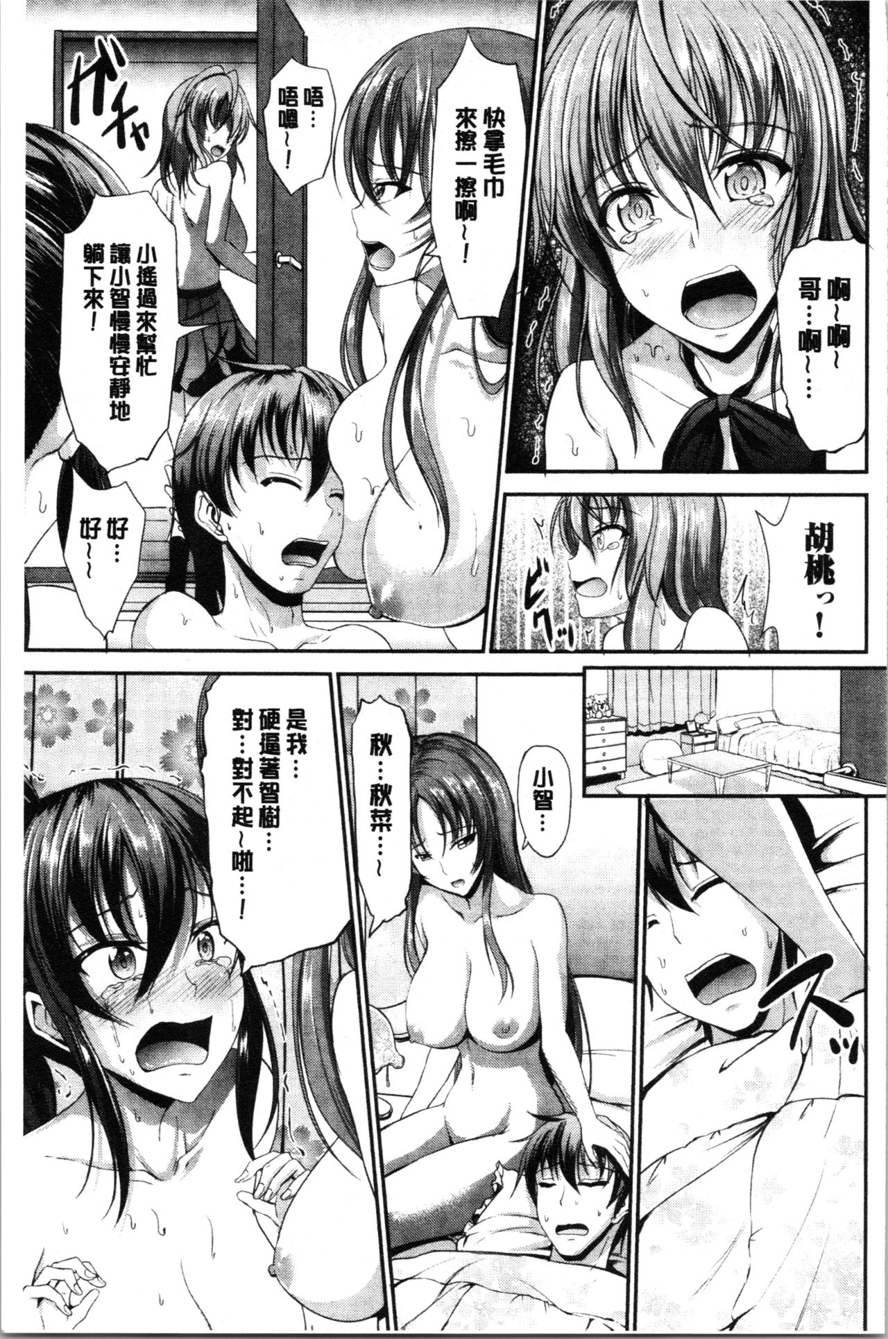 [キャンベル議長] しすたーずサンドイッチ [中国翻訳]