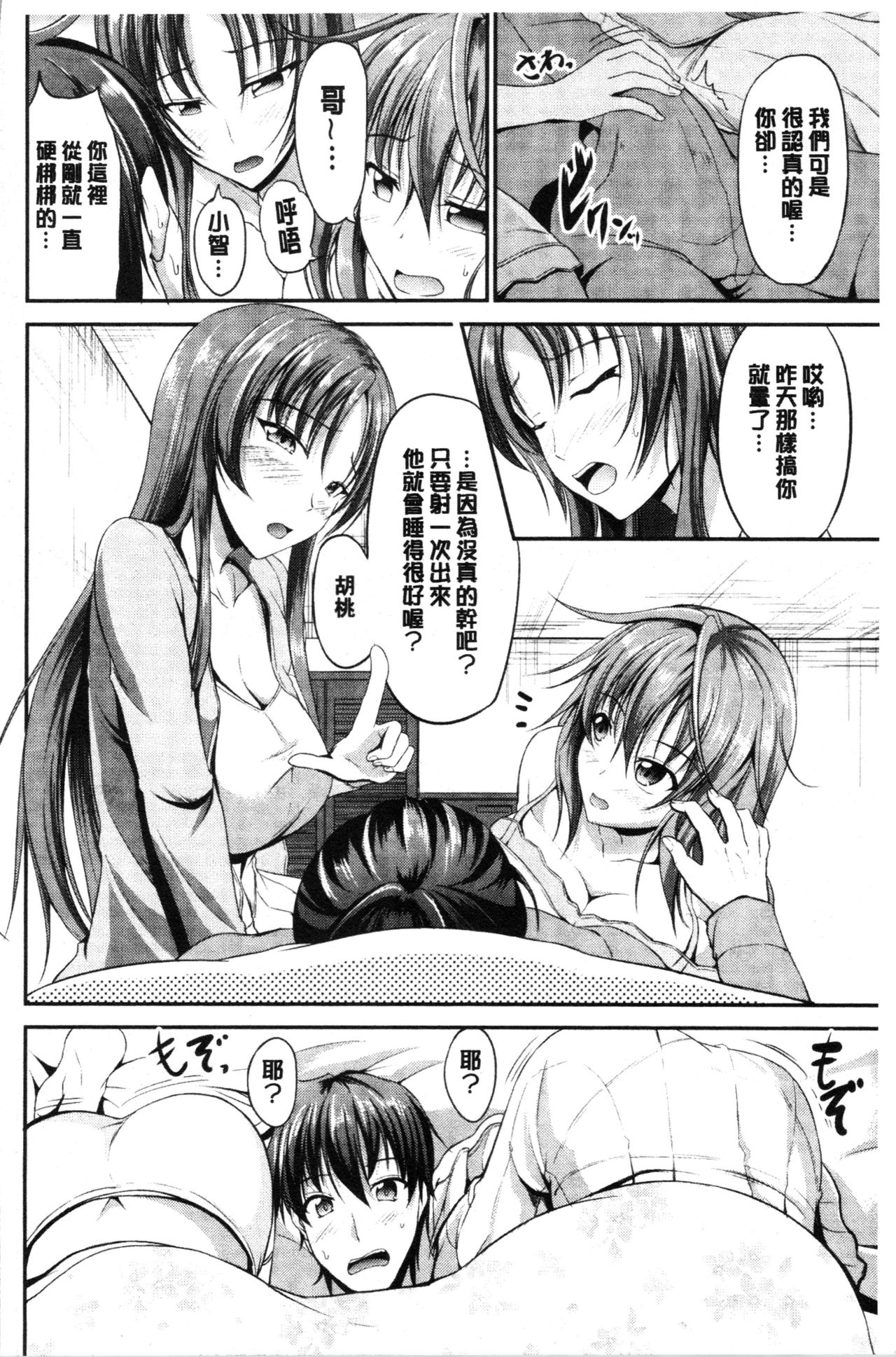 [キャンベル議長] しすたーずサンドイッチ [中国翻訳]