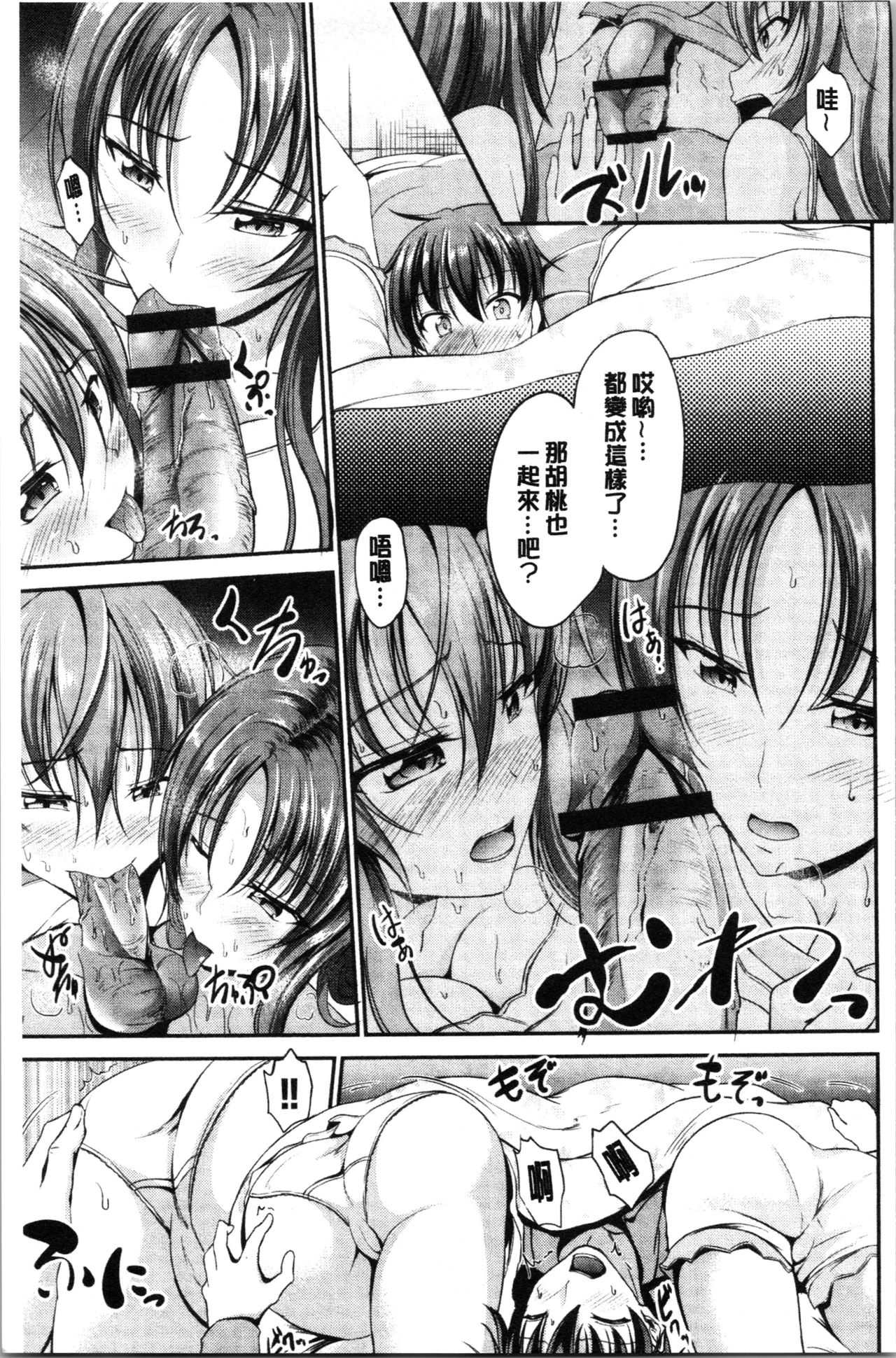 [キャンベル議長] しすたーずサンドイッチ [中国翻訳]