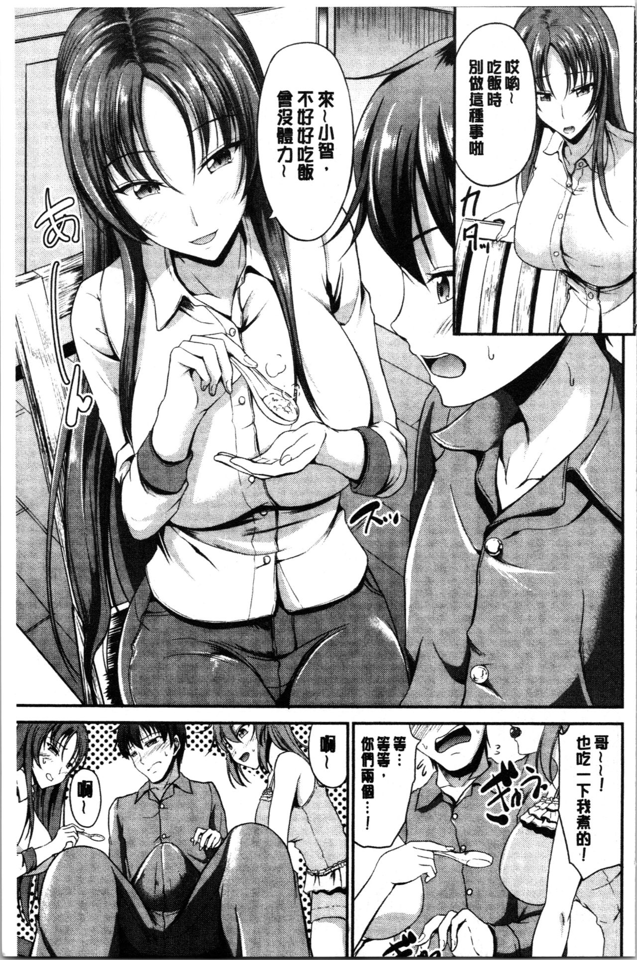 [キャンベル議長] しすたーずサンドイッチ [中国翻訳]