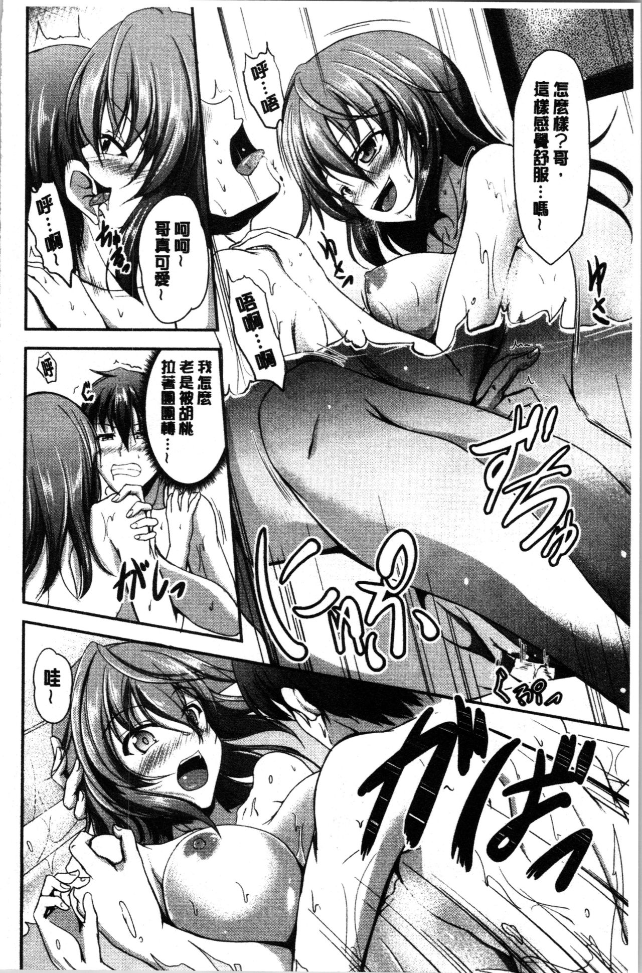 [キャンベル議長] しすたーずサンドイッチ [中国翻訳]