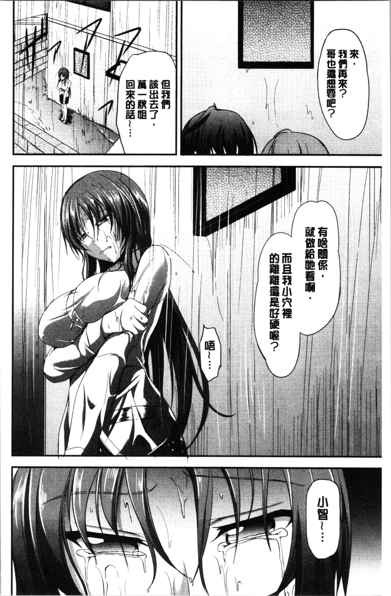 [キャンベル議長] しすたーずサンドイッチ [中国翻訳]