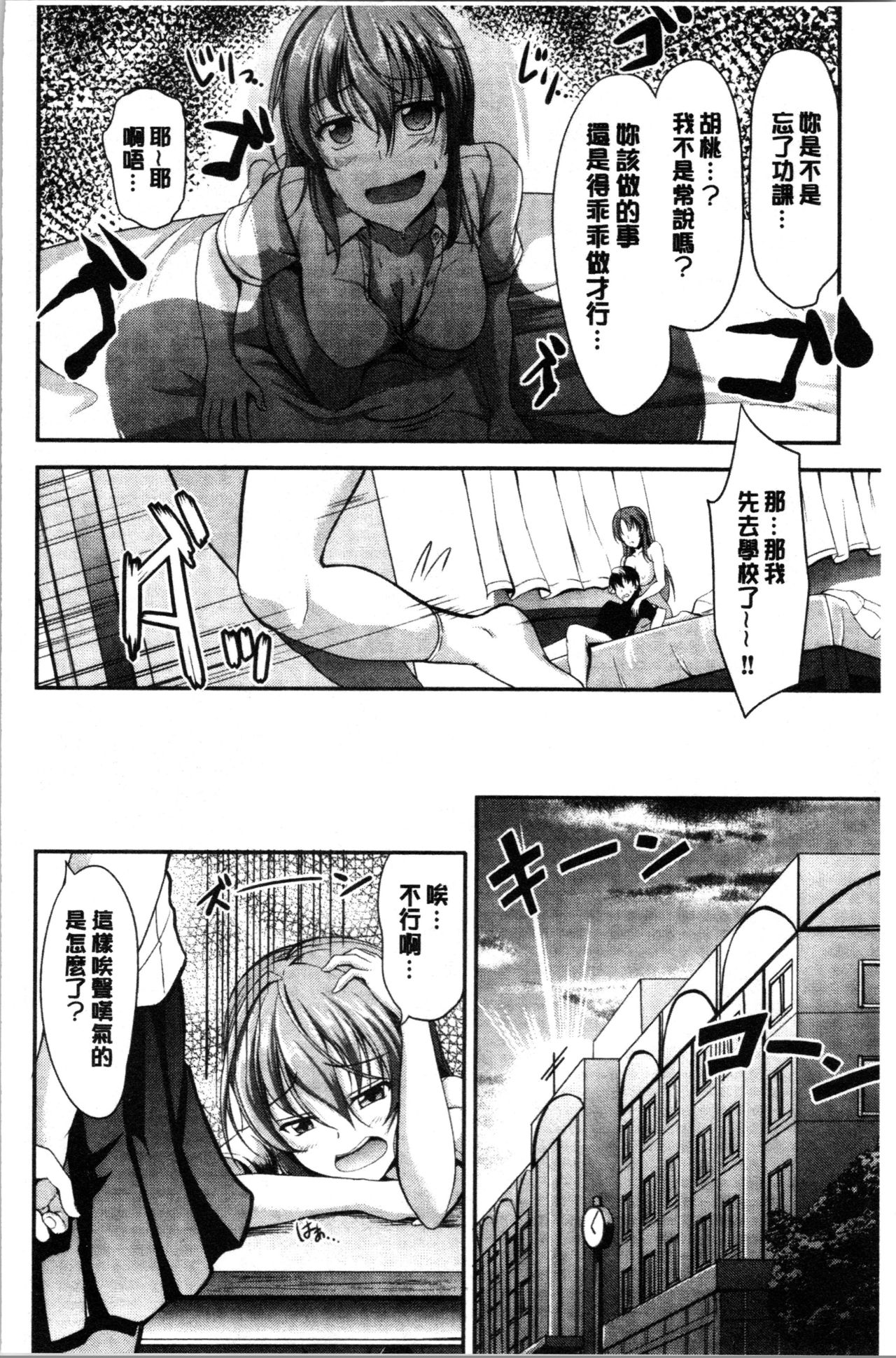 [キャンベル議長] しすたーずサンドイッチ [中国翻訳]