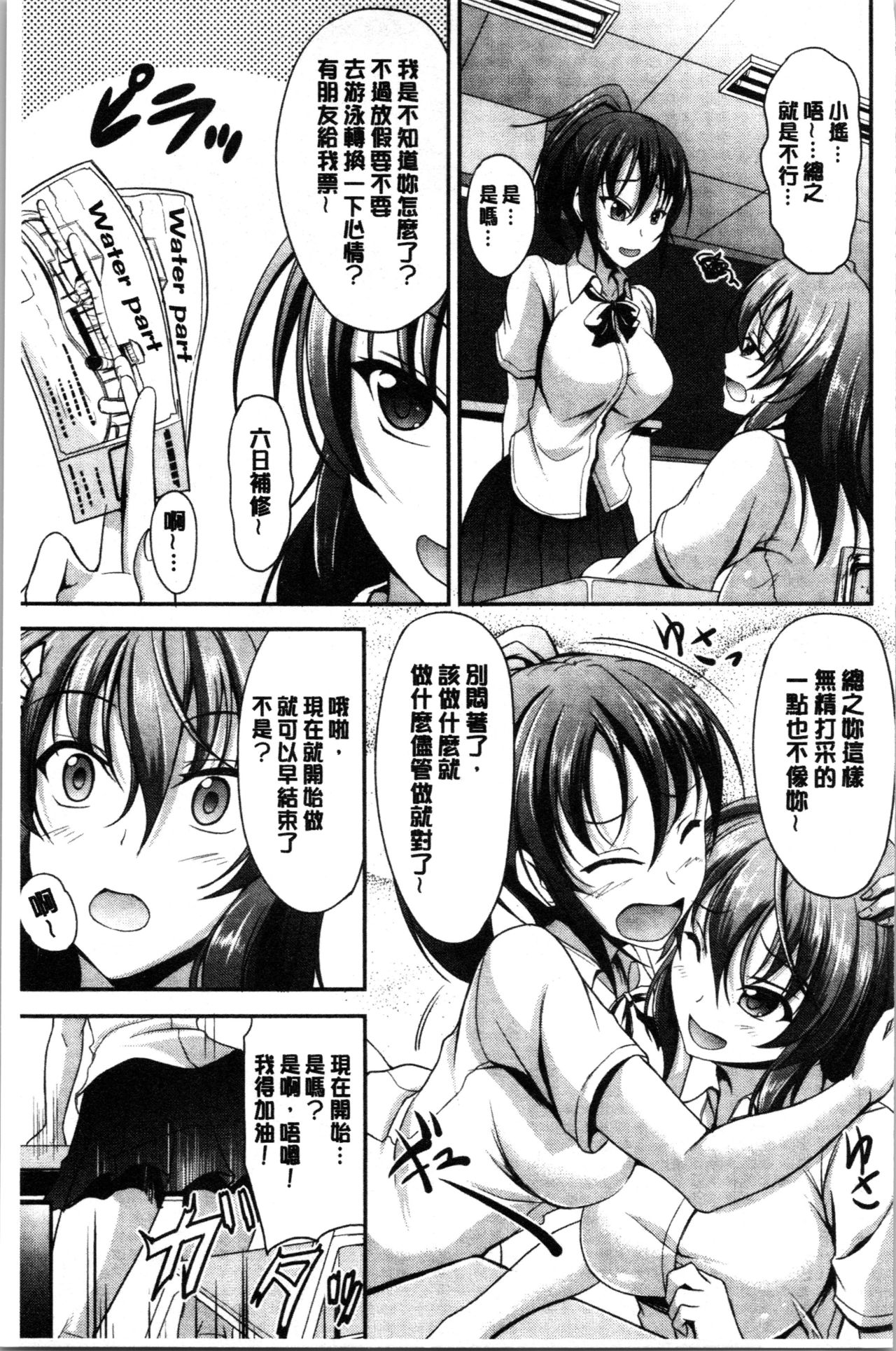 [キャンベル議長] しすたーずサンドイッチ [中国翻訳]