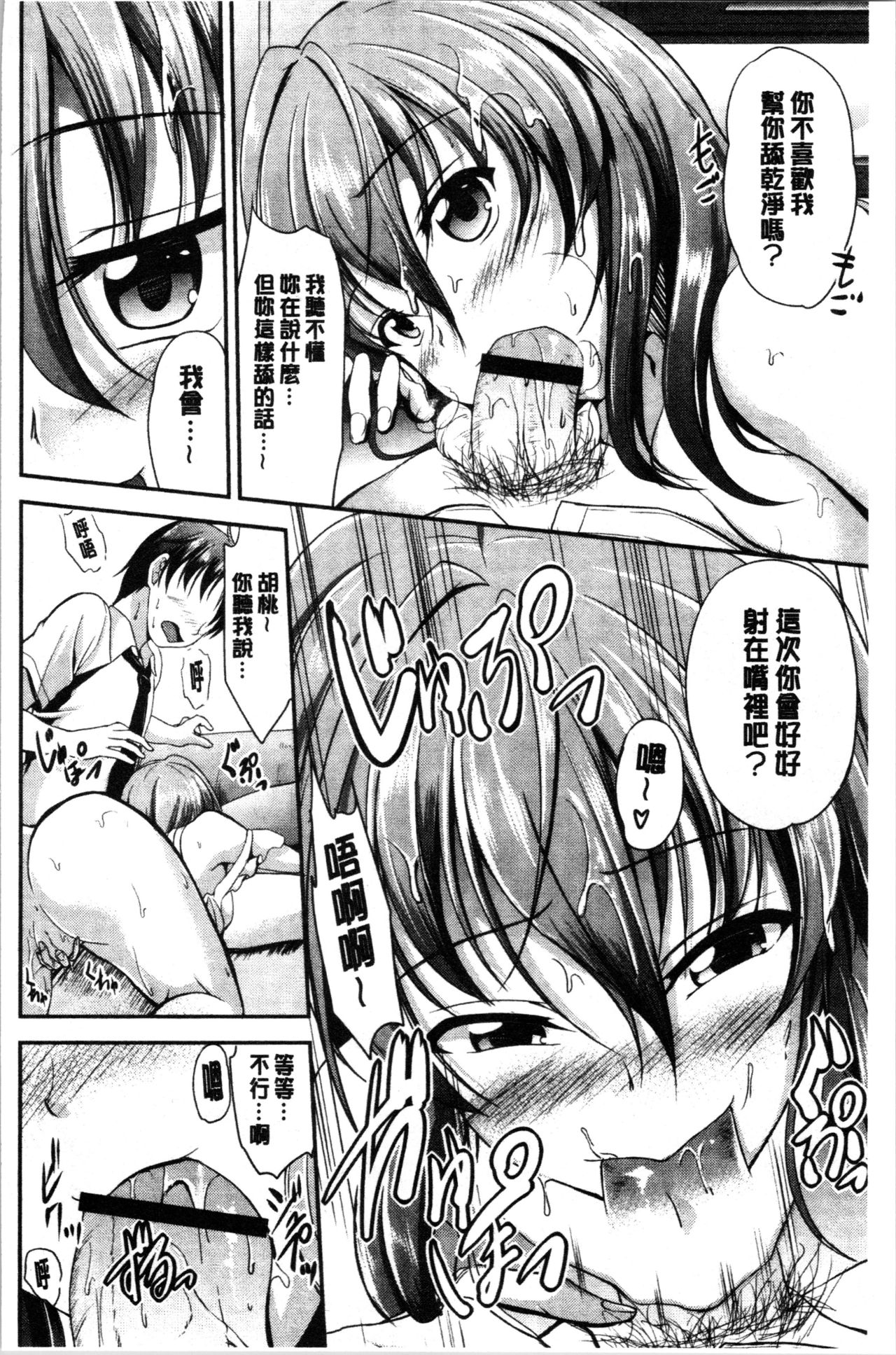 [キャンベル議長] しすたーずサンドイッチ [中国翻訳]