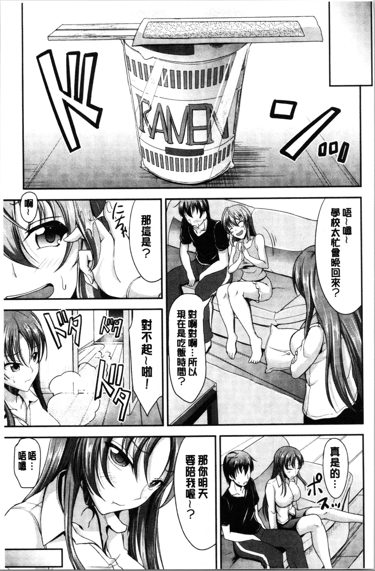 [キャンベル議長] しすたーずサンドイッチ [中国翻訳]