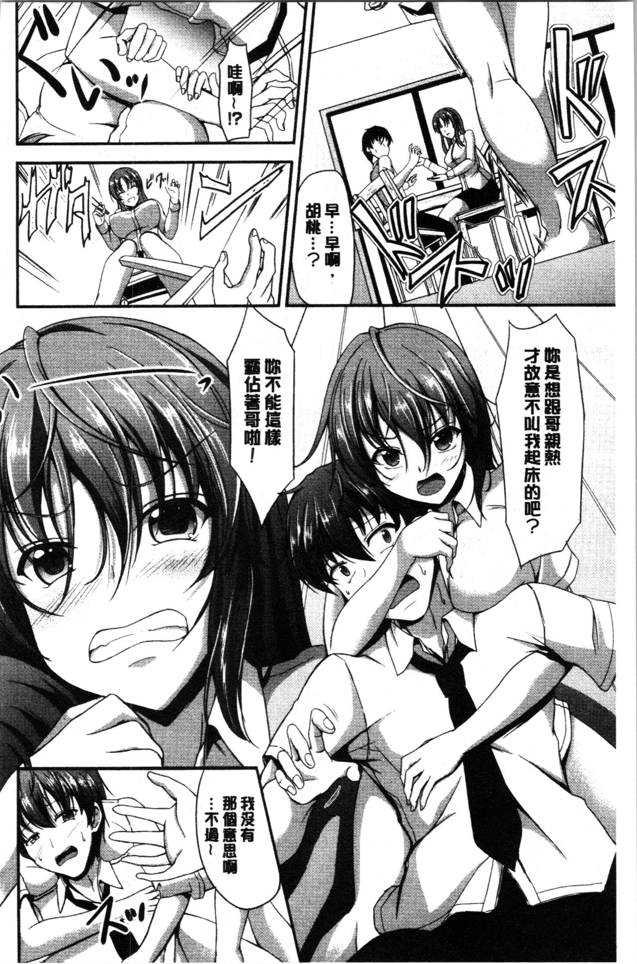 [キャンベル議長] しすたーずサンドイッチ [中国翻訳]