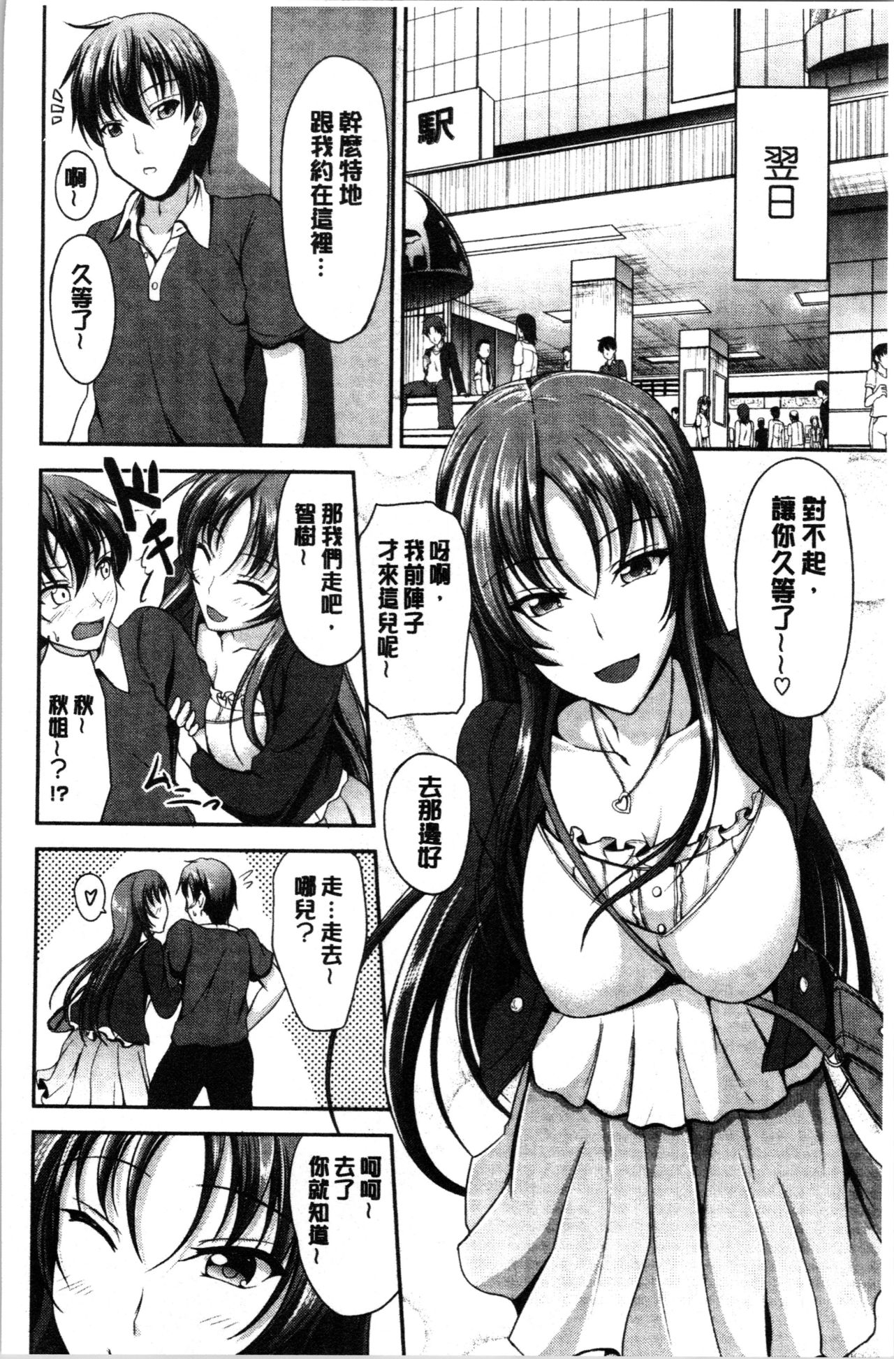[キャンベル議長] しすたーずサンドイッチ [中国翻訳]