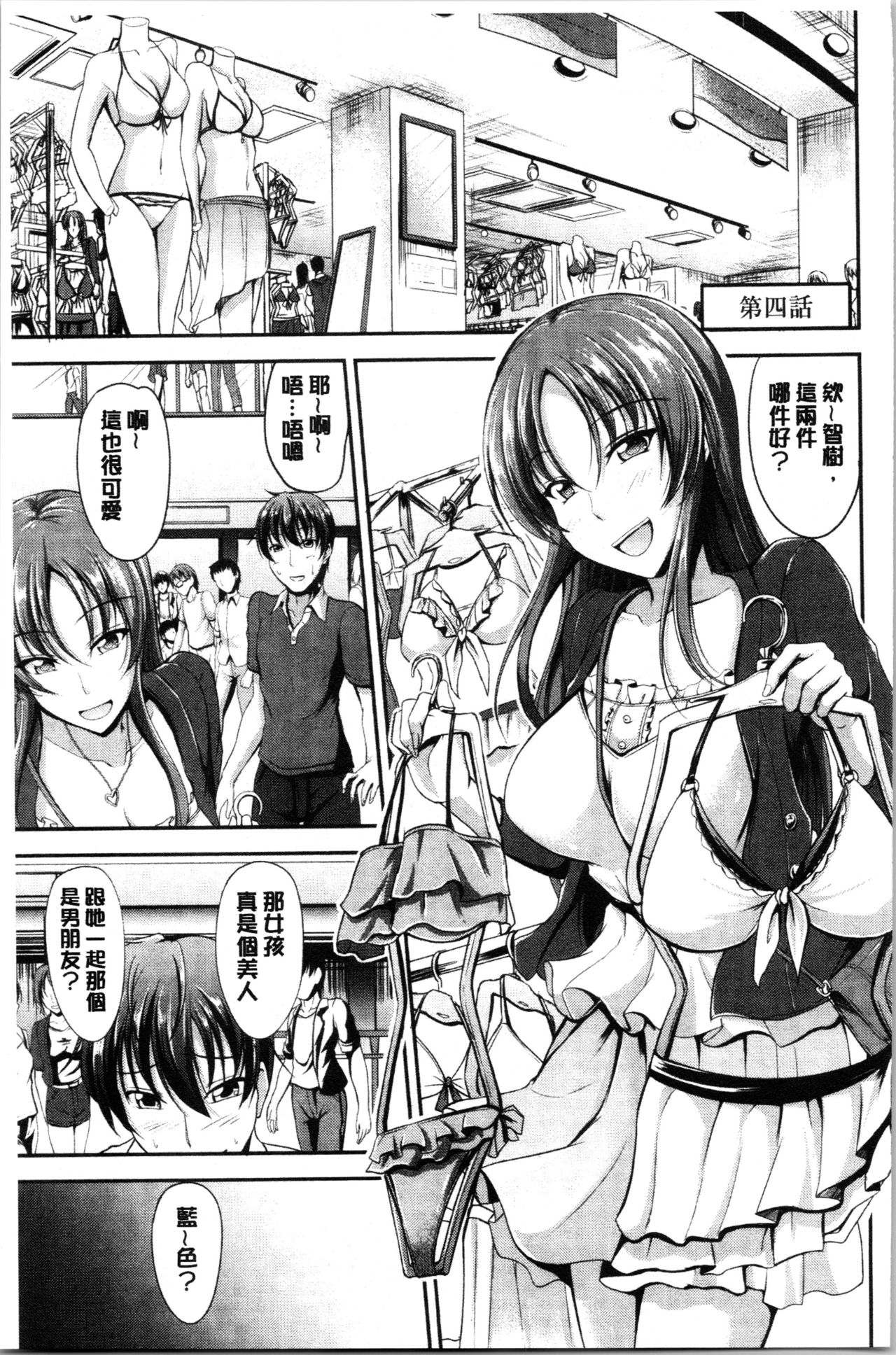 [キャンベル議長] しすたーずサンドイッチ [中国翻訳]