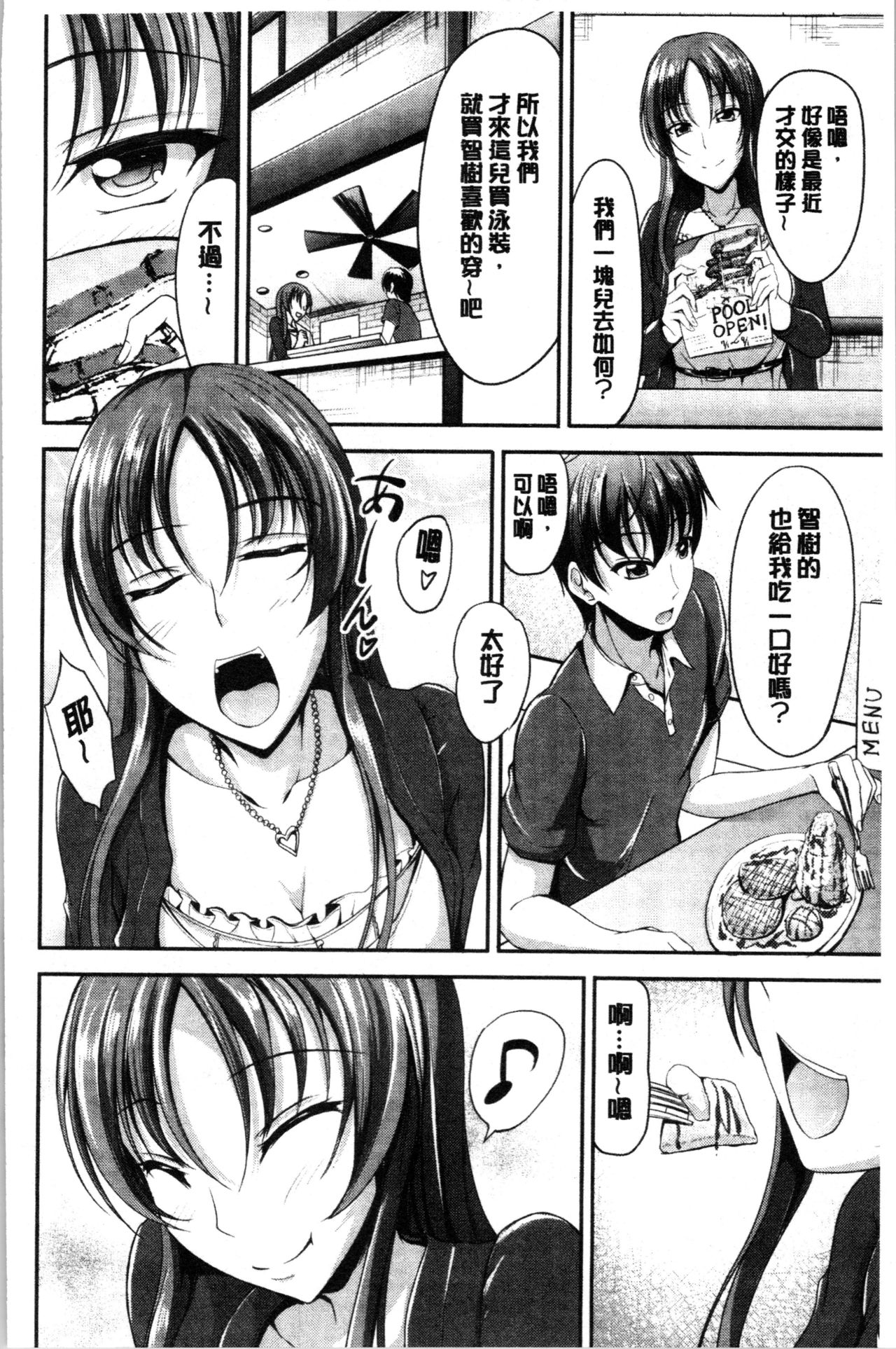[キャンベル議長] しすたーずサンドイッチ [中国翻訳]