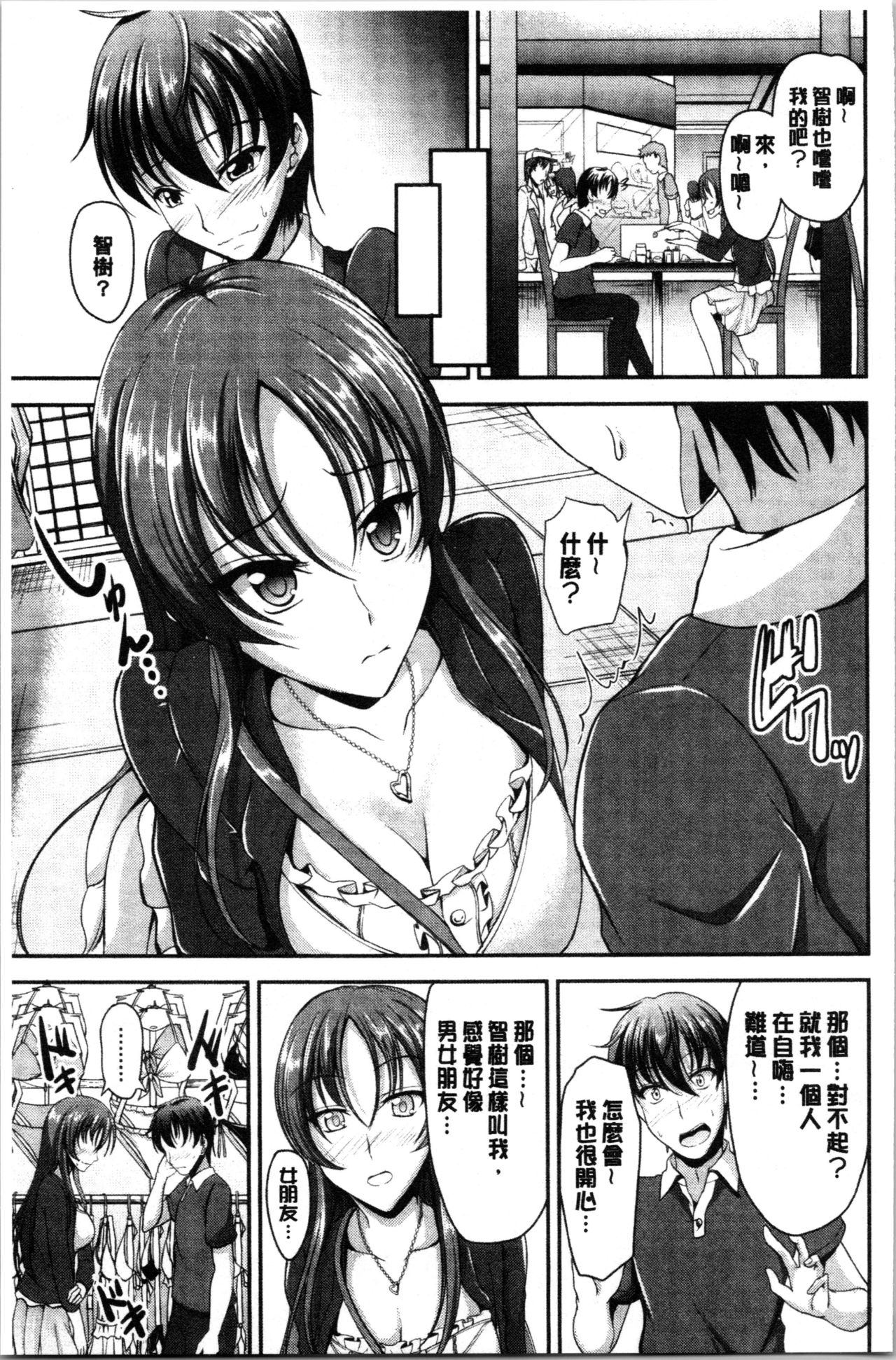 [キャンベル議長] しすたーずサンドイッチ [中国翻訳]