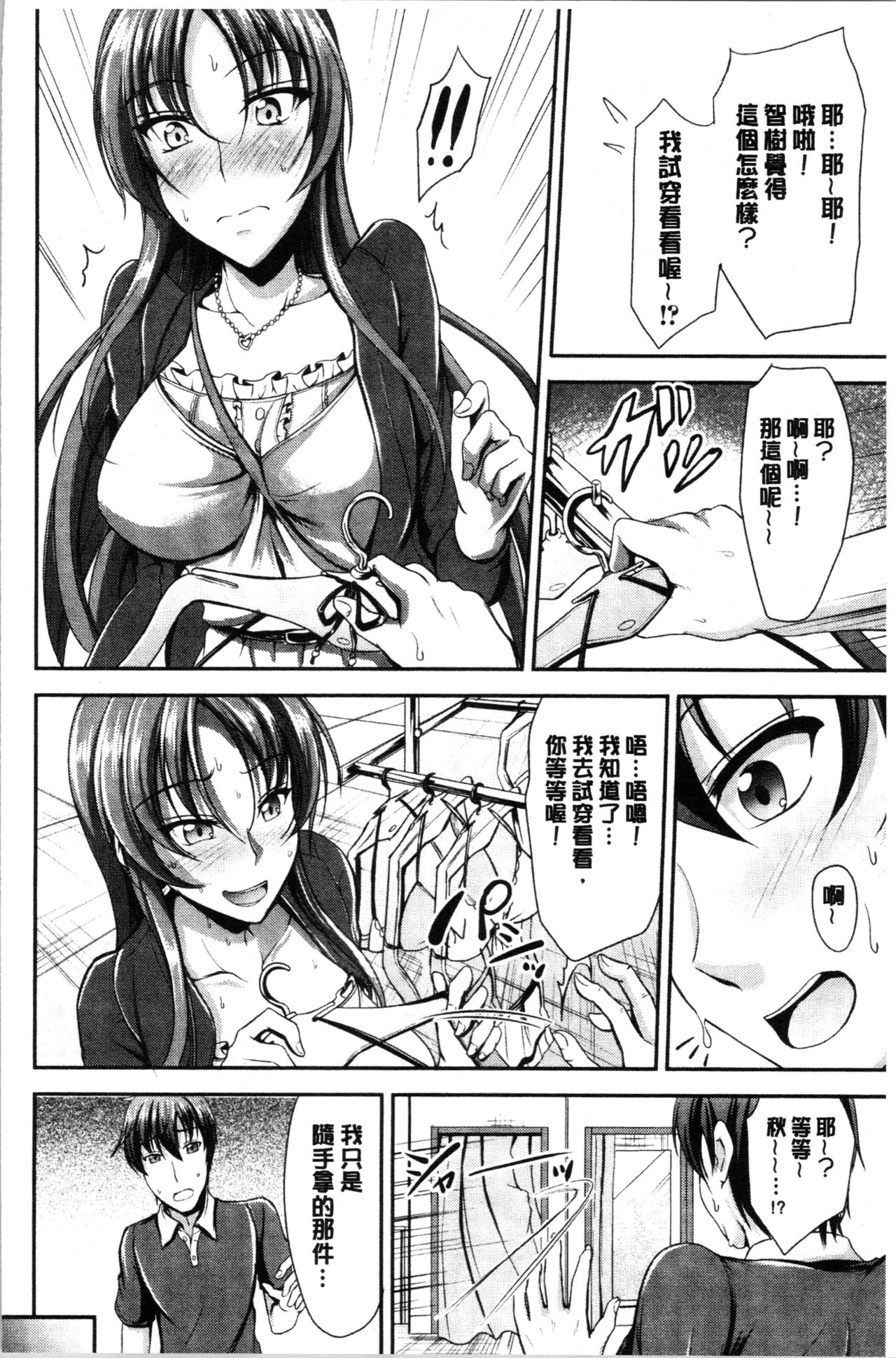 [キャンベル議長] しすたーずサンドイッチ [中国翻訳]