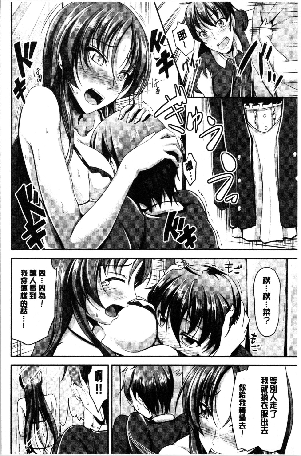 [キャンベル議長] しすたーずサンドイッチ [中国翻訳]