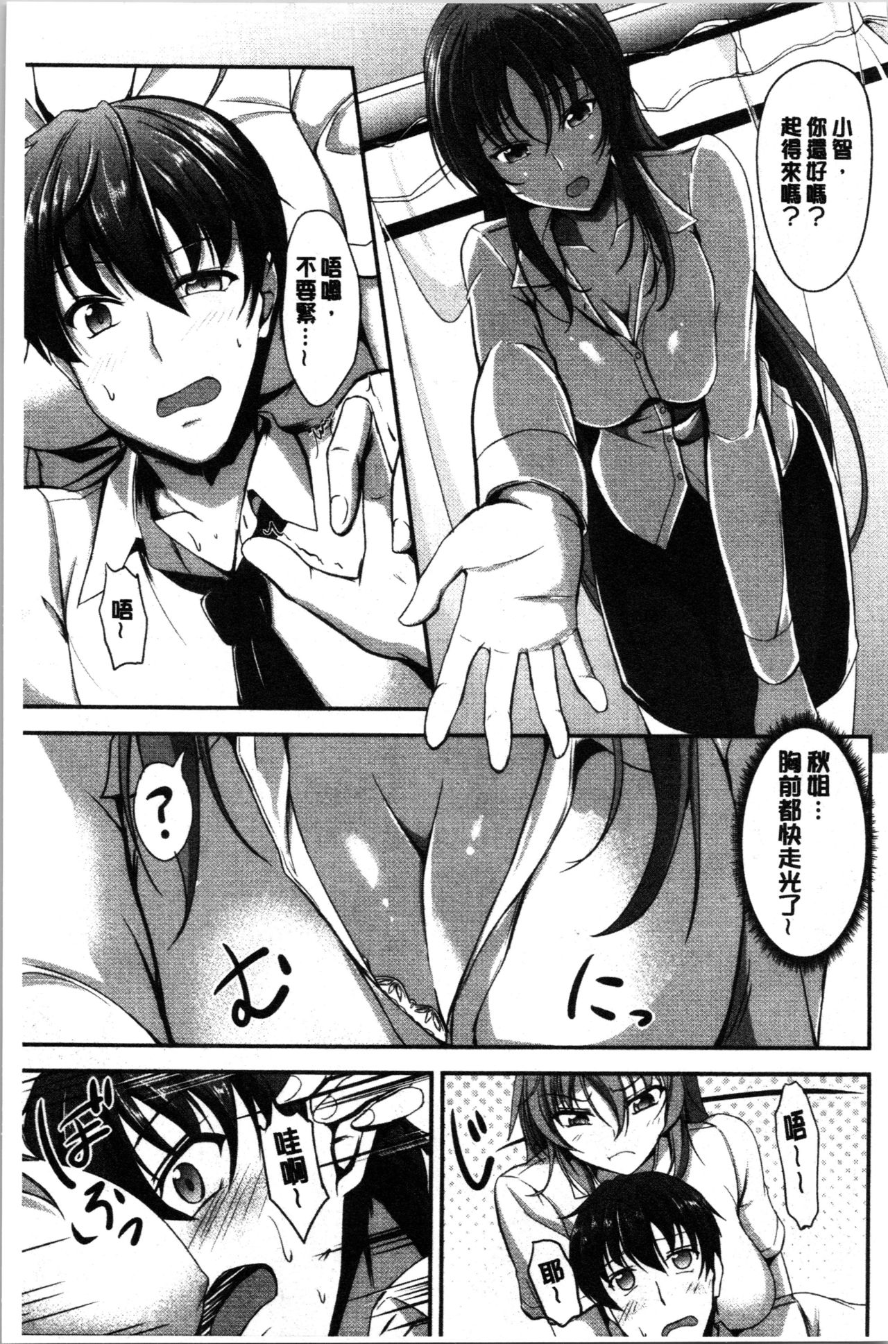 [キャンベル議長] しすたーずサンドイッチ [中国翻訳]