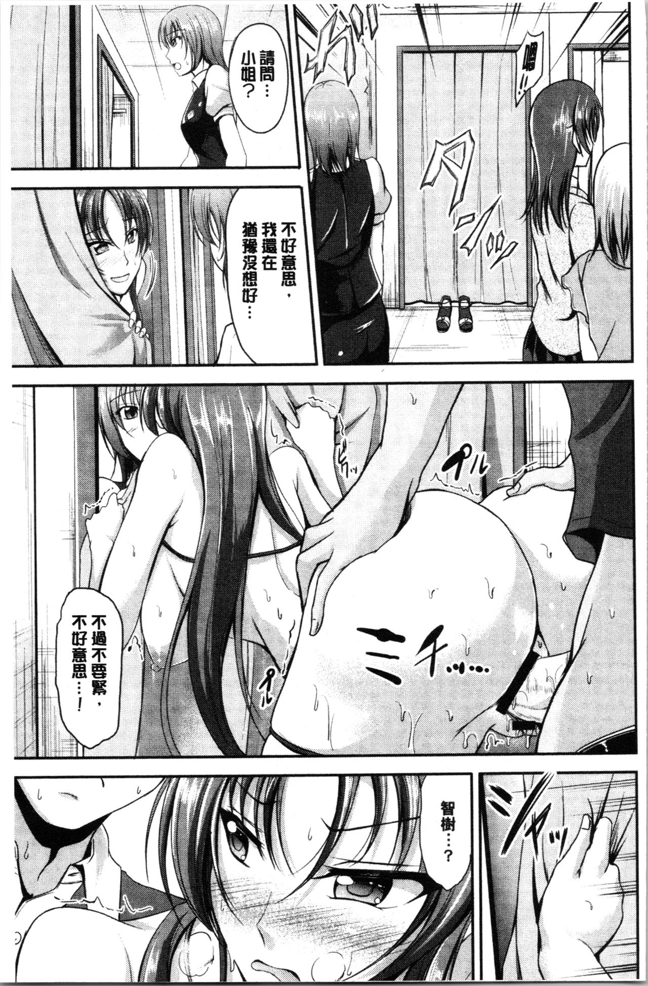 [キャンベル議長] しすたーずサンドイッチ [中国翻訳]