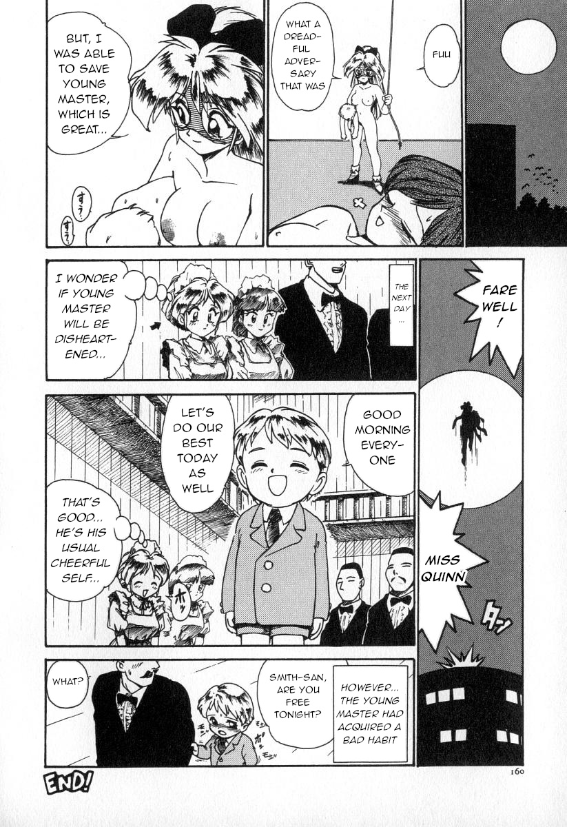[かるま龍狼] メイド・ウーマン (業) [英訳]