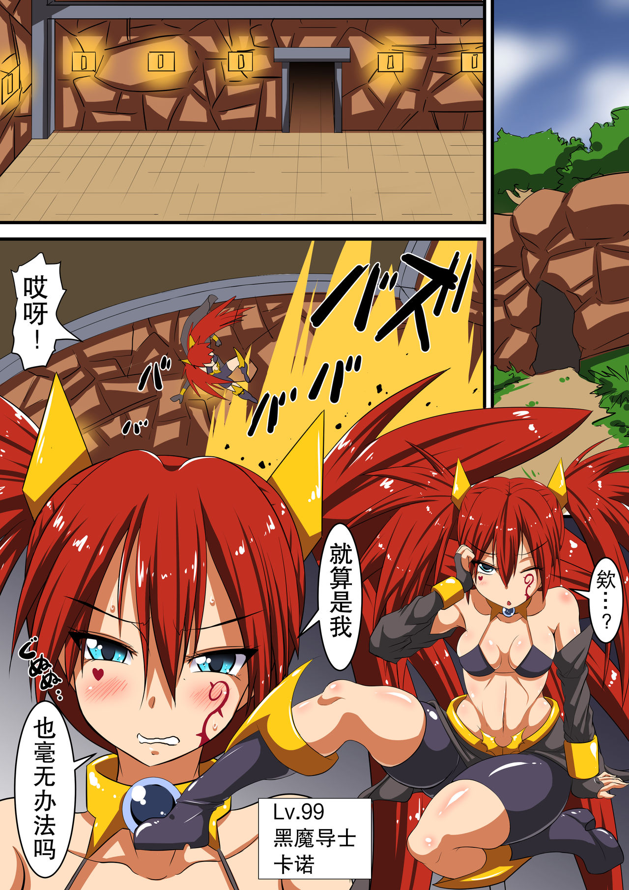 [千年コモド] 悪堕ちしたヒロインに誘惑されレベルドレインされちゃう話 [中国翻訳]