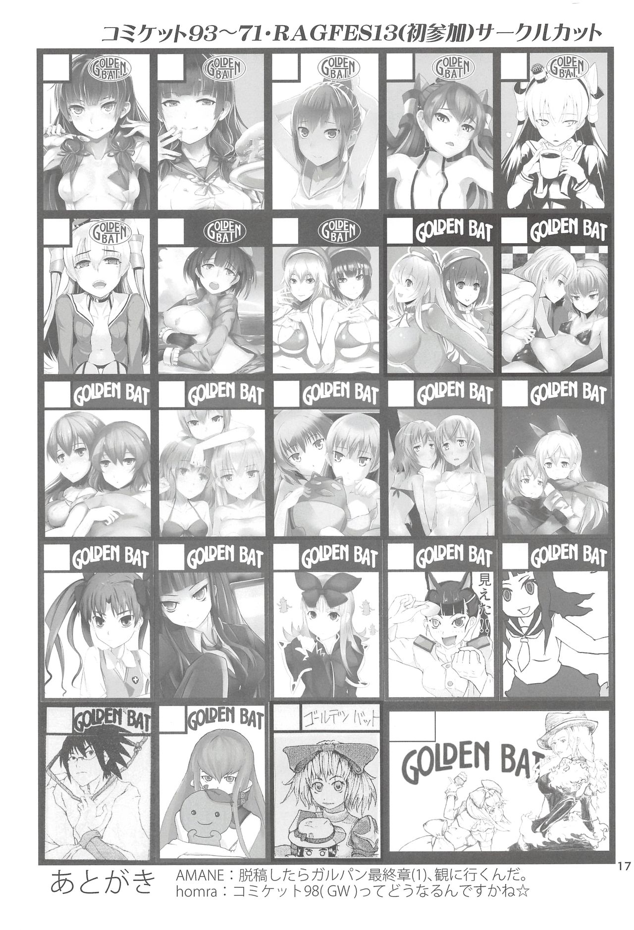 (C93) [GOLDEN BAT (homra、AMANE)] 司令、しっかり食べてるか? 2(艦隊これくしょん -艦これ-)